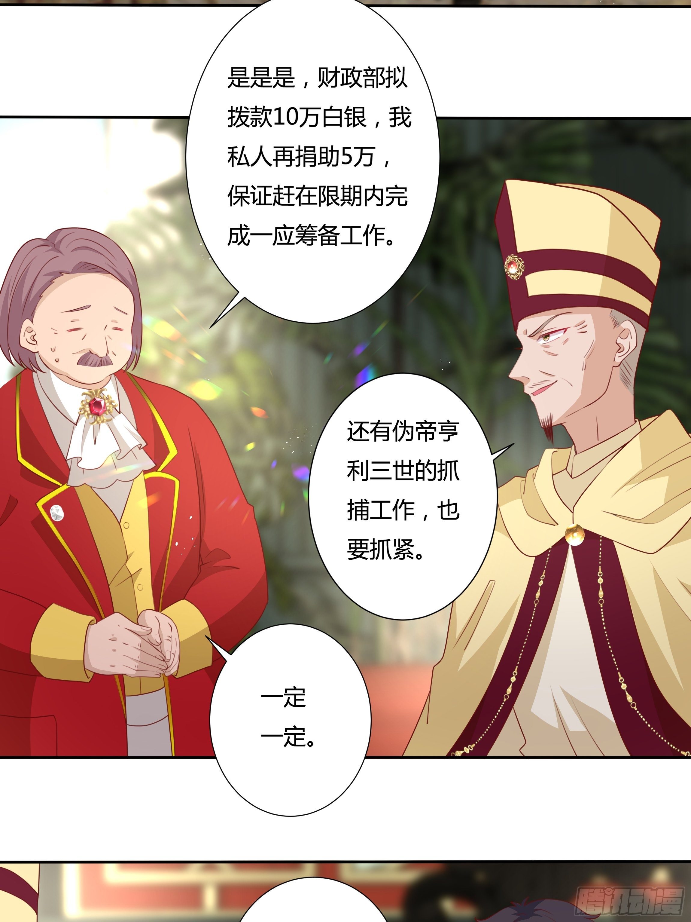 102话 你去哪我就去哪22