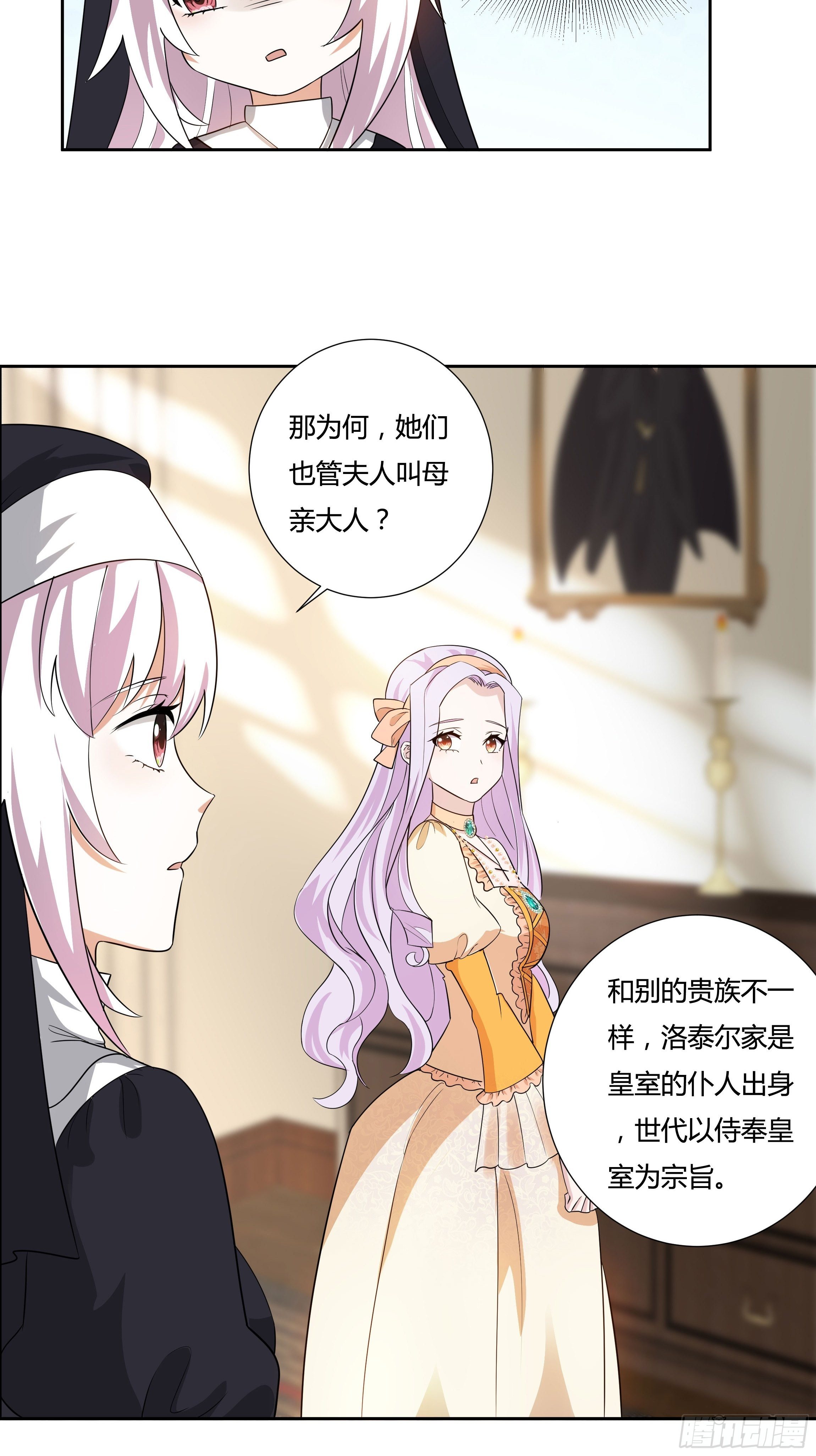 09话 纯真的嫡小姐39