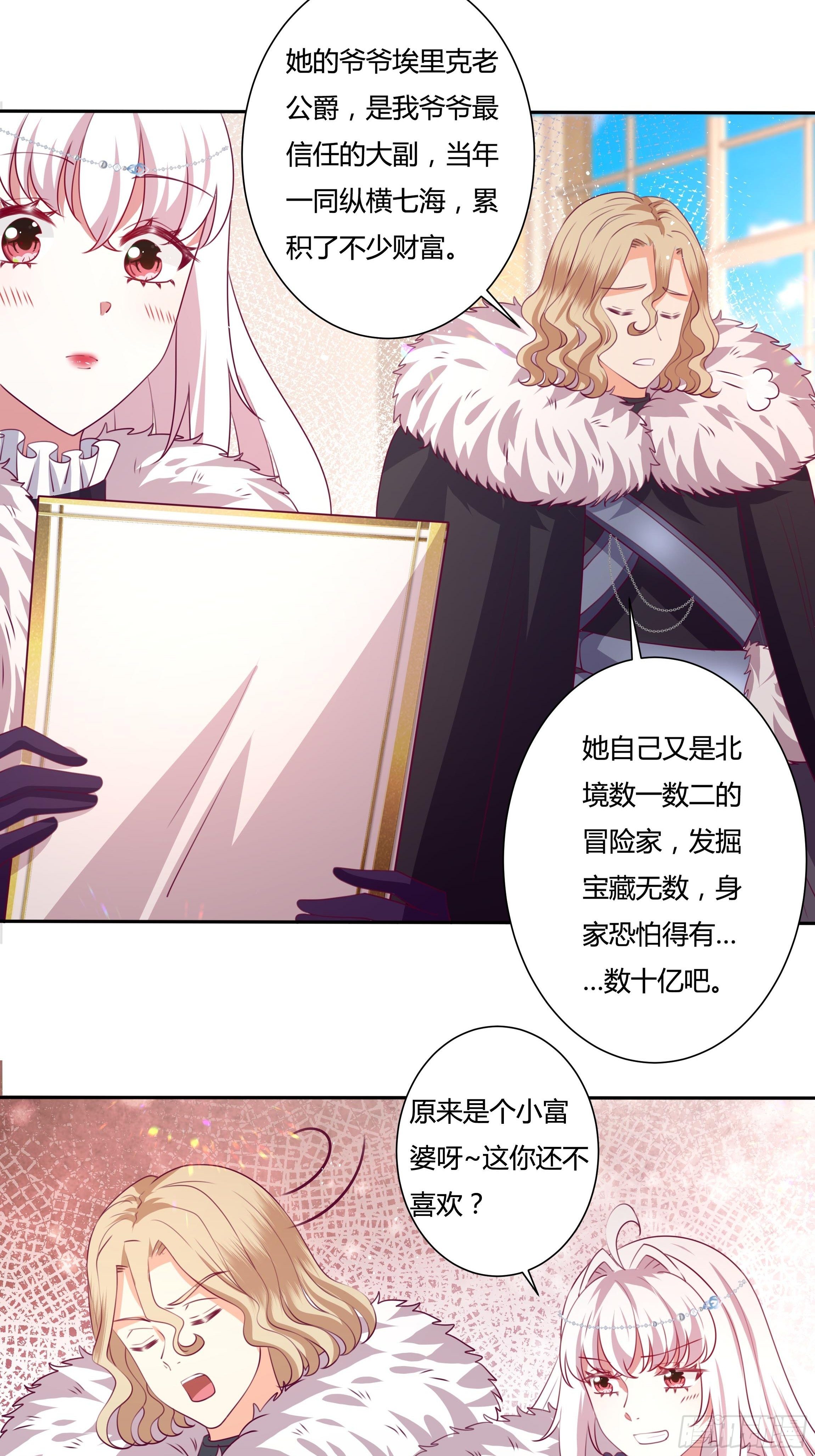115话 一振夫纲9