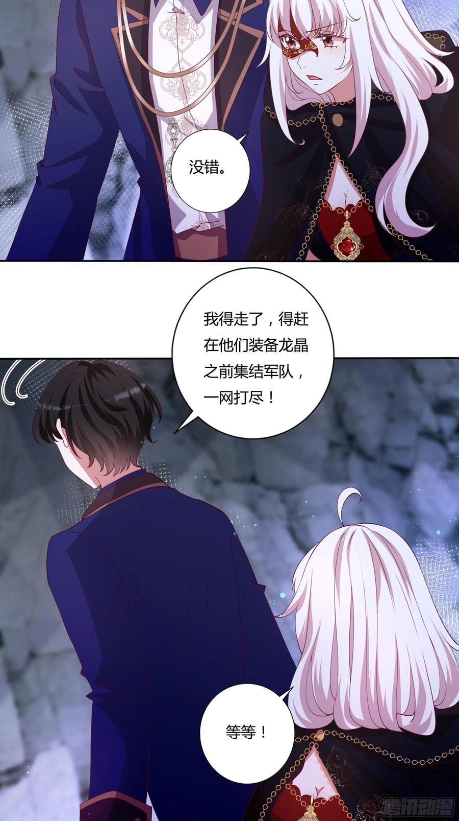 87话 龙晶矿脉？21