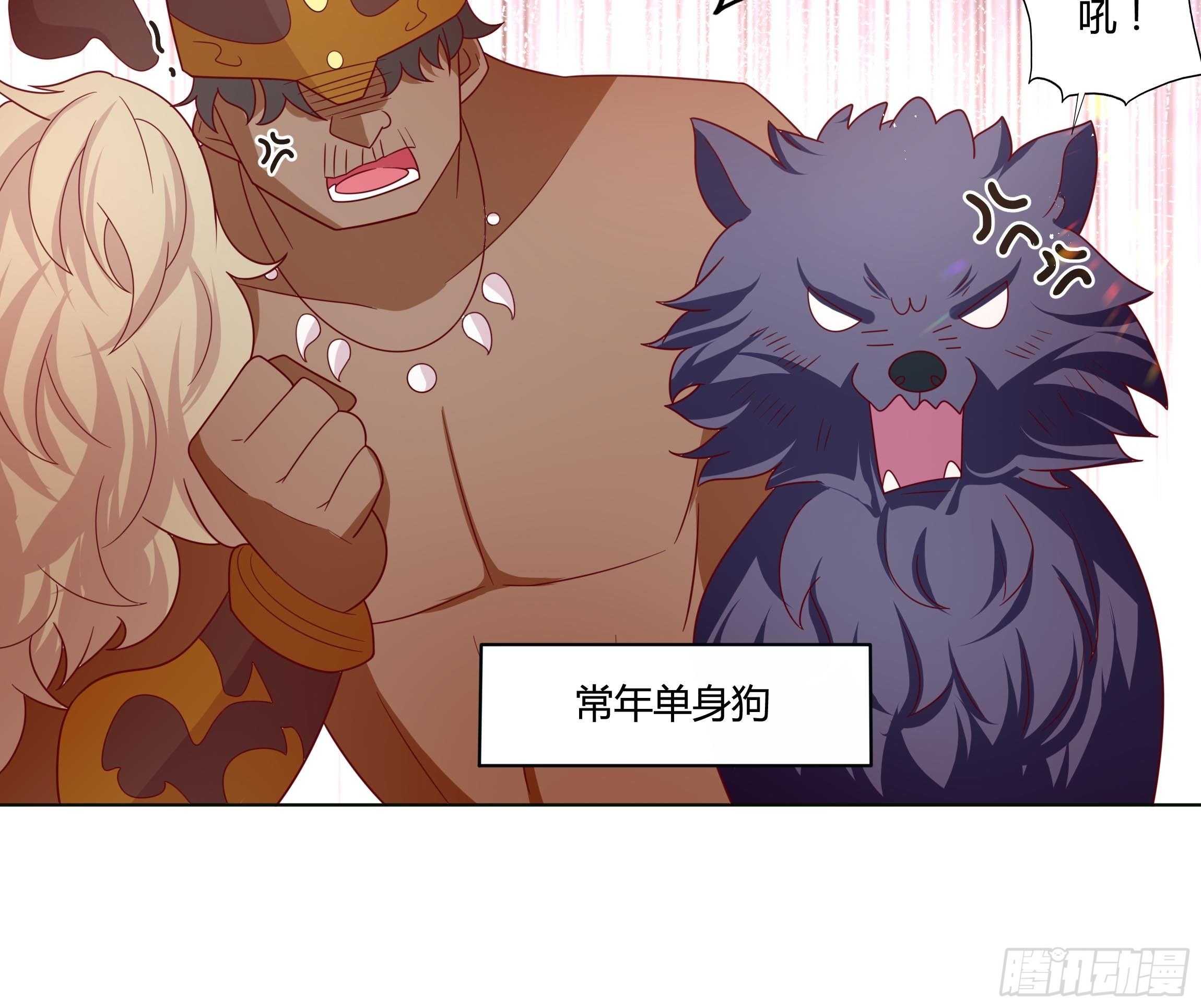 49话 英雄救美！53