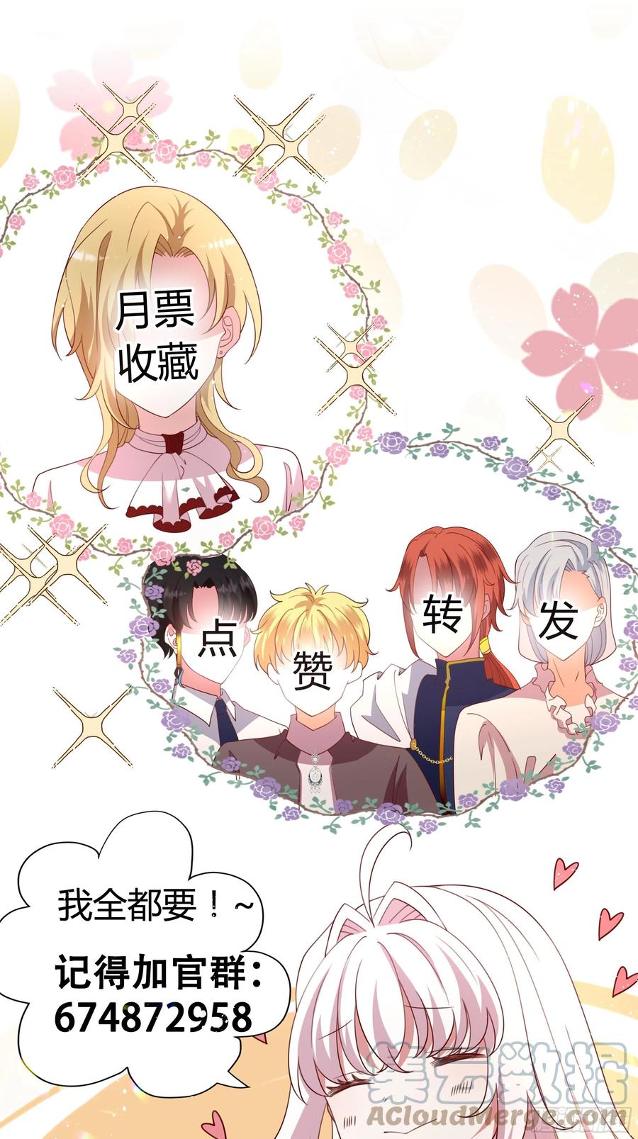 79话 隐藏的第六组34