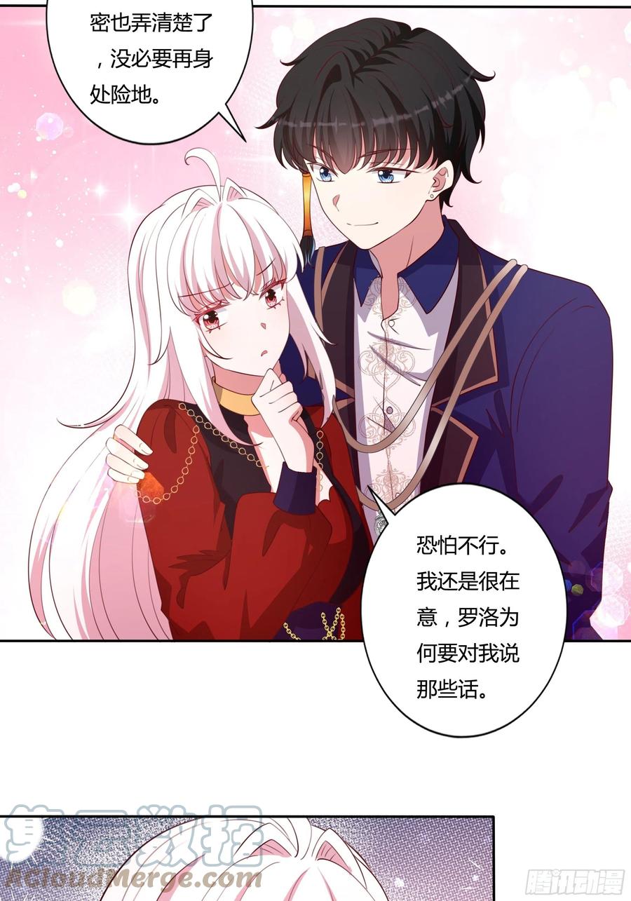 89话 想陪你起床26
