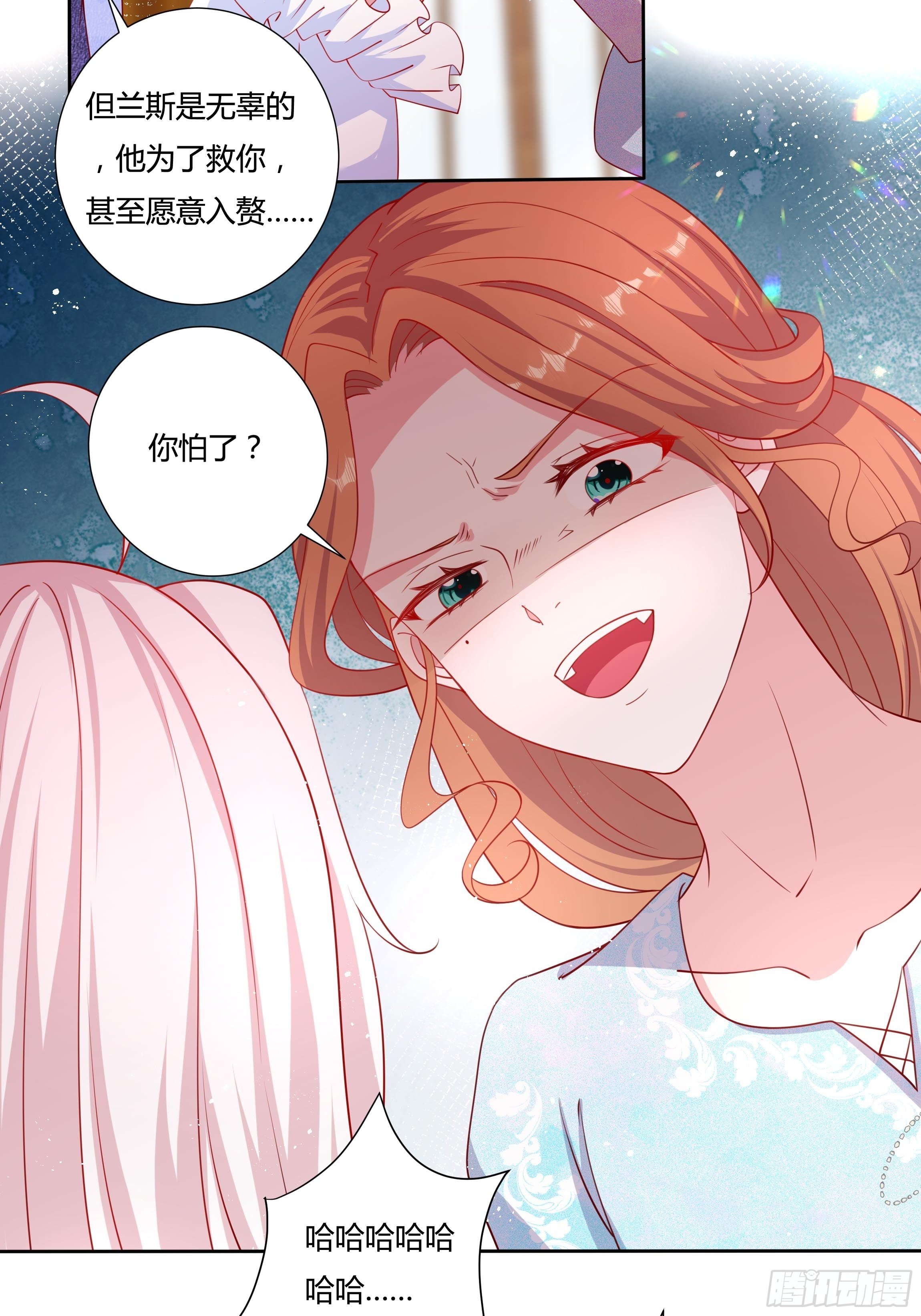 48话 第七选帝侯14