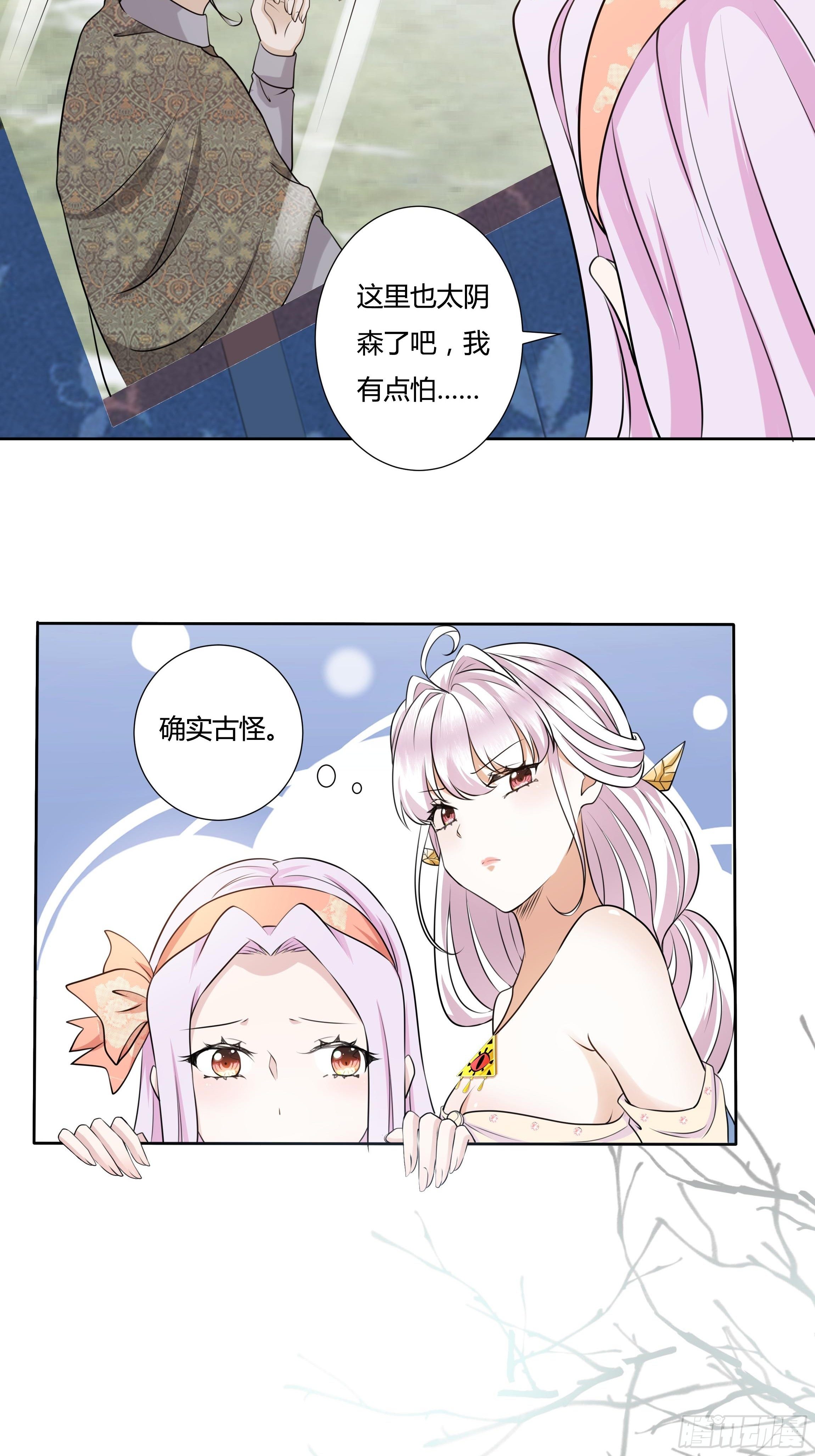17话 绿茶的陷害15