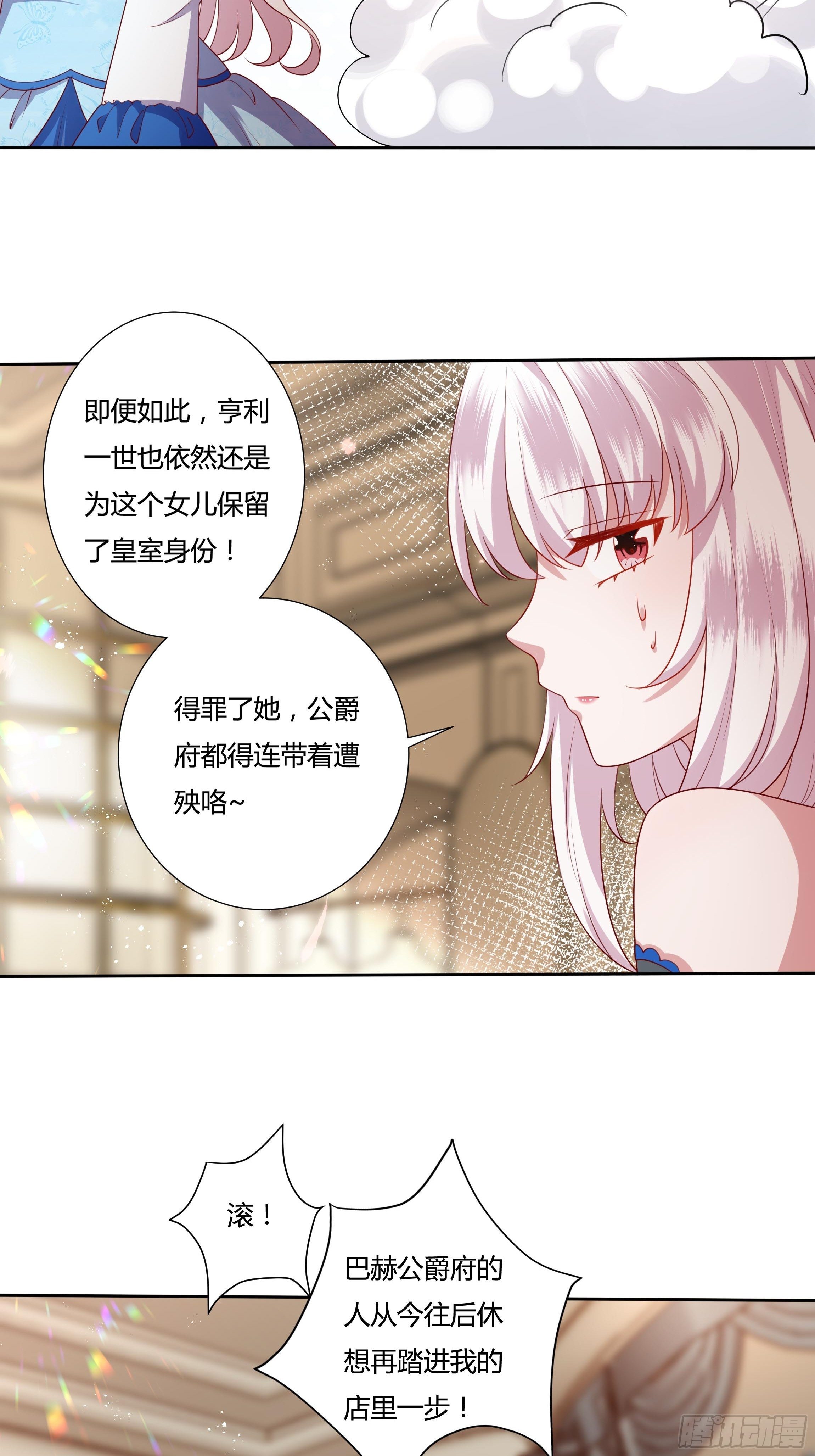 42话 温莎夫人44