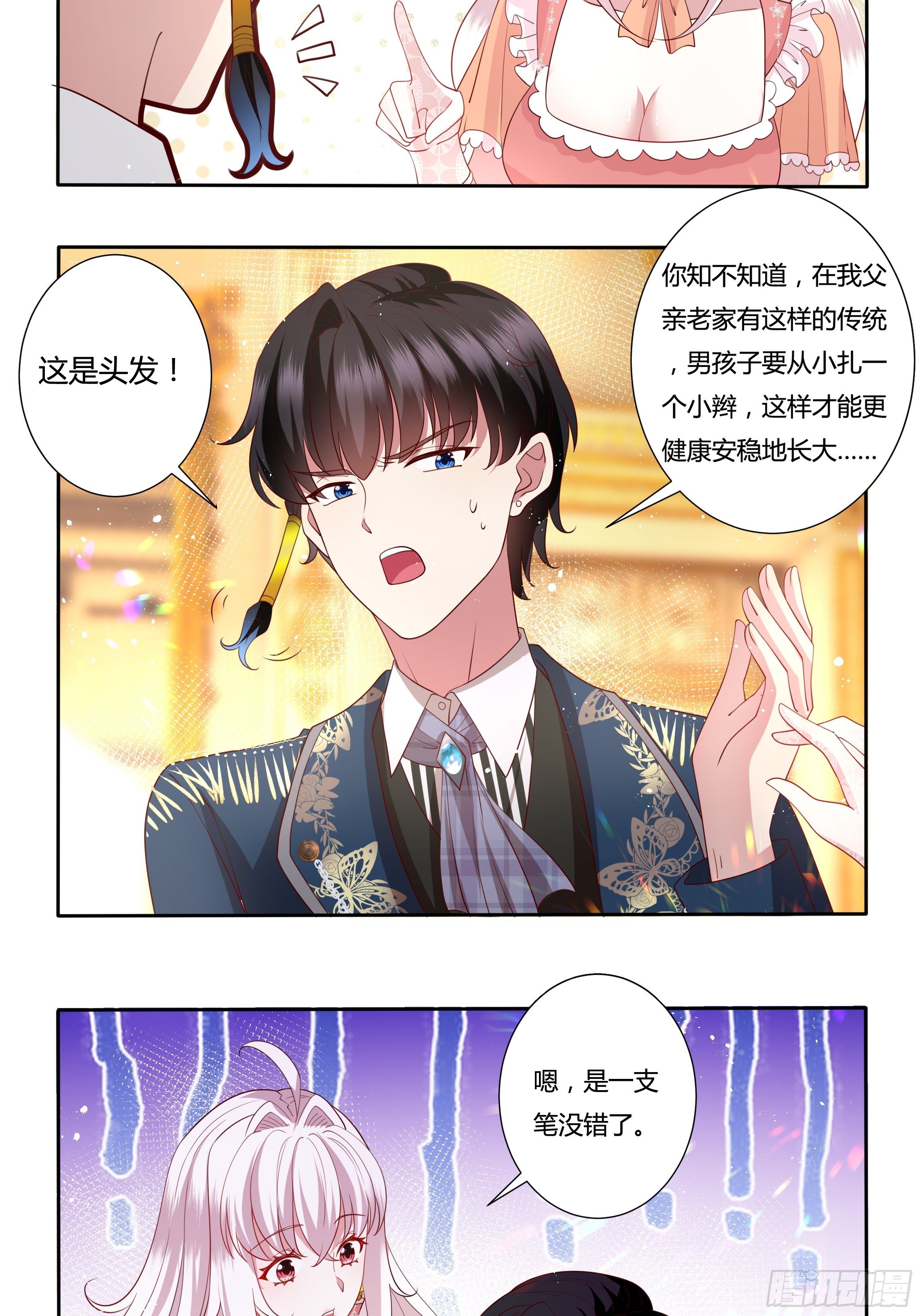 44话 祝福或阴谋？61