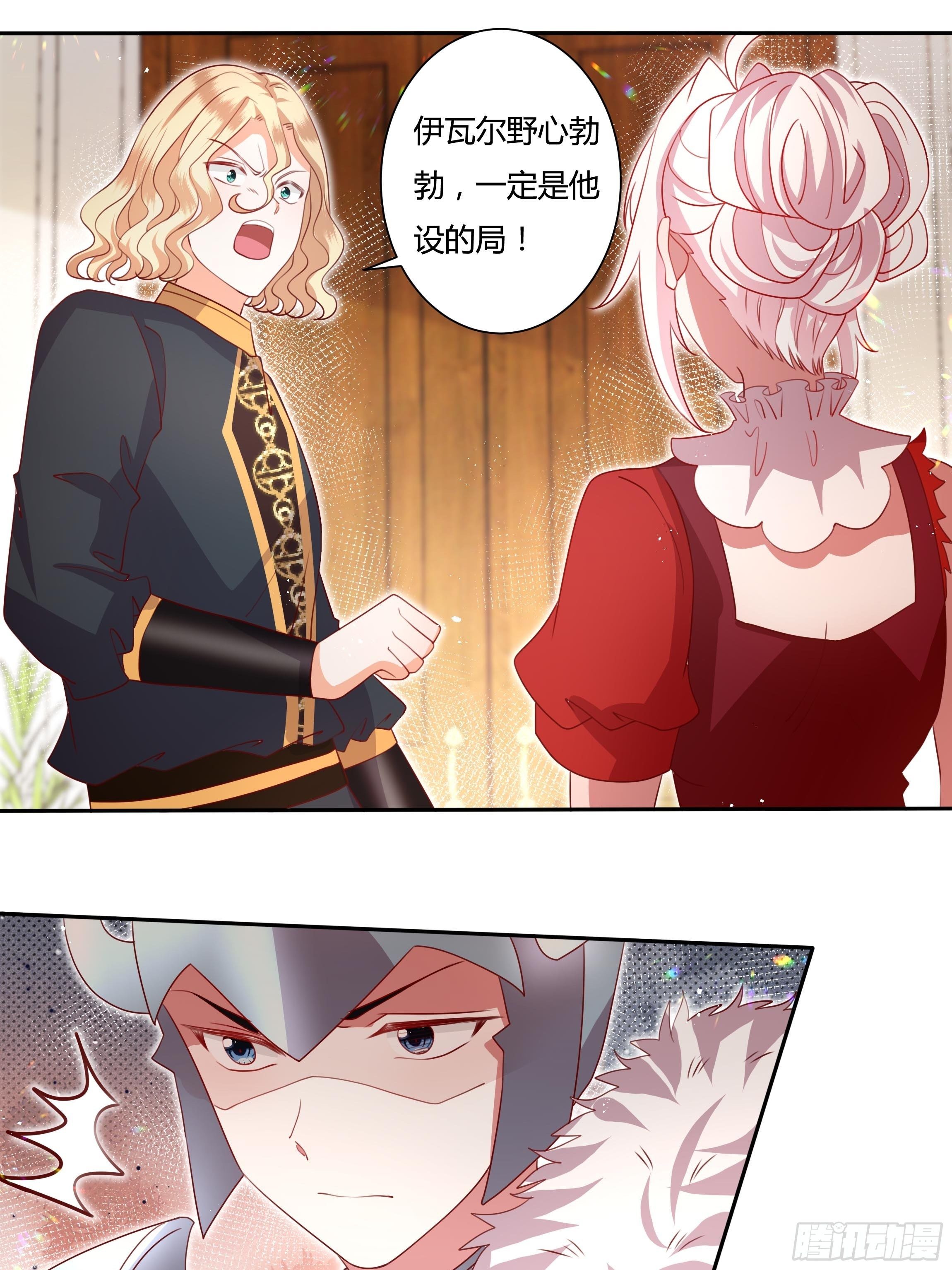124话 把你手剁了！23