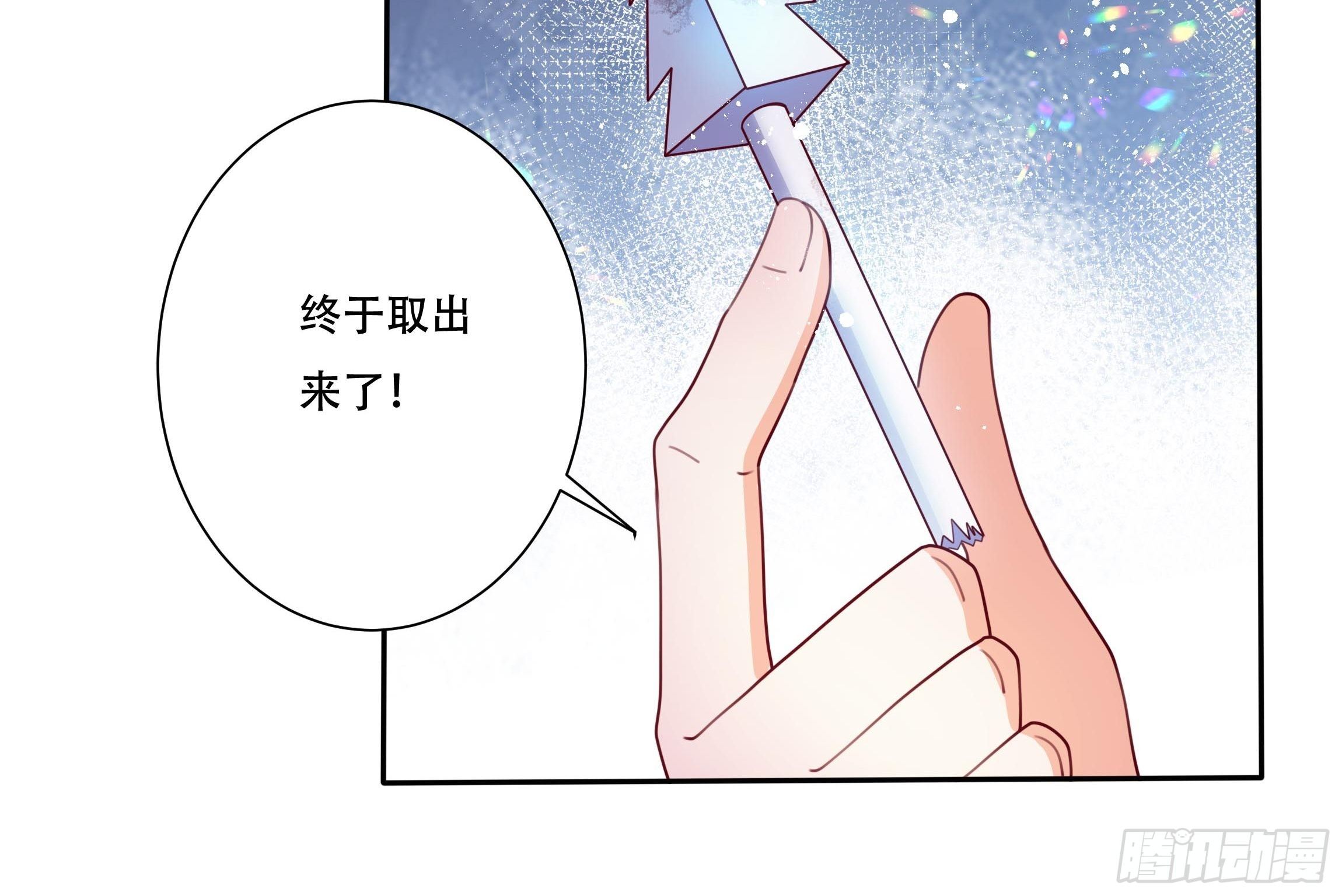 107话 伊瓦尔的试探20