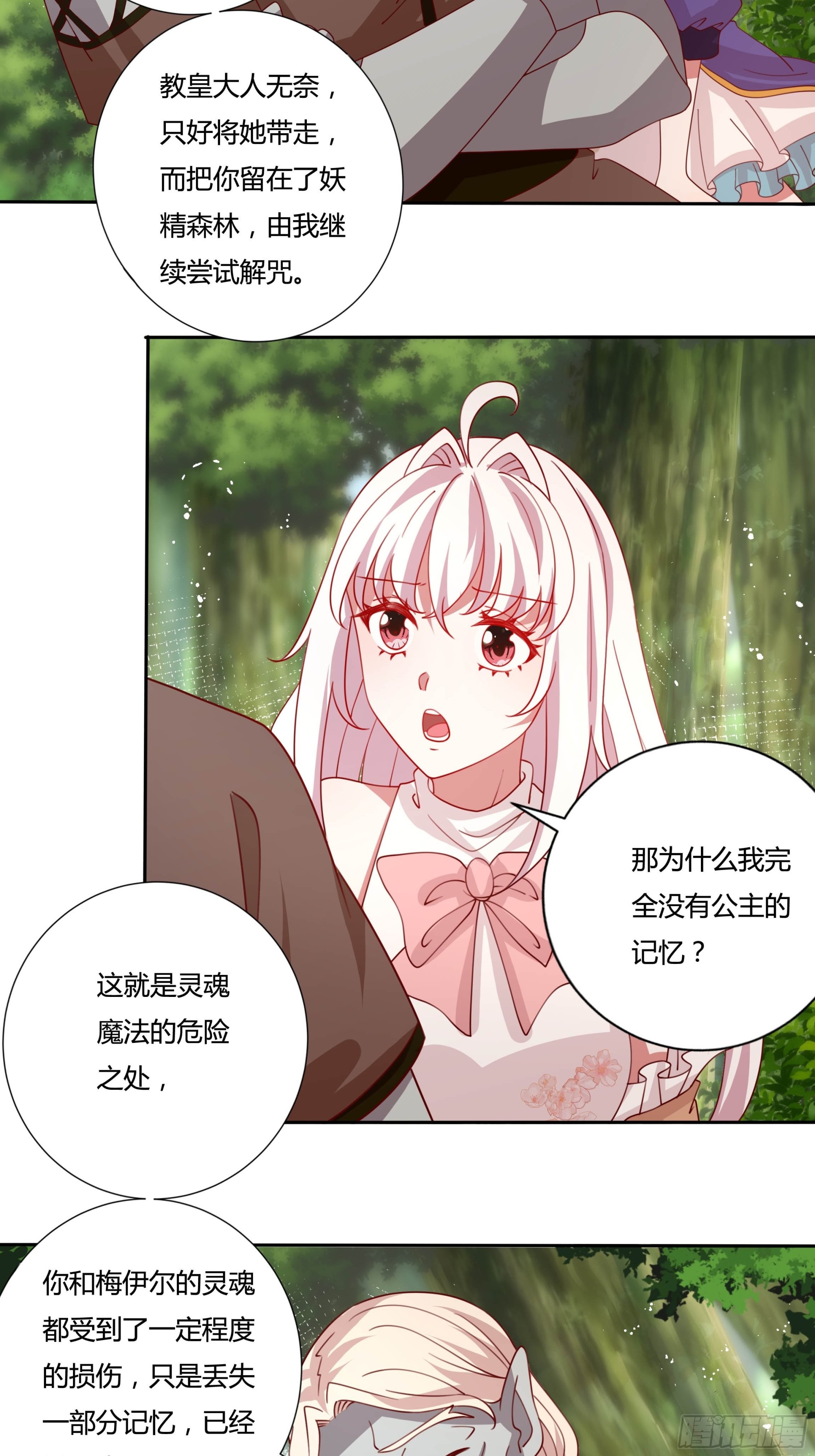 134话羁绊12