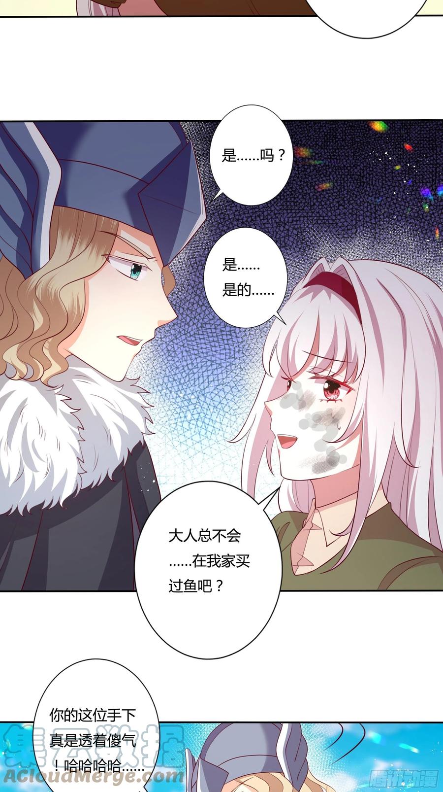 85话 再见罗洛16