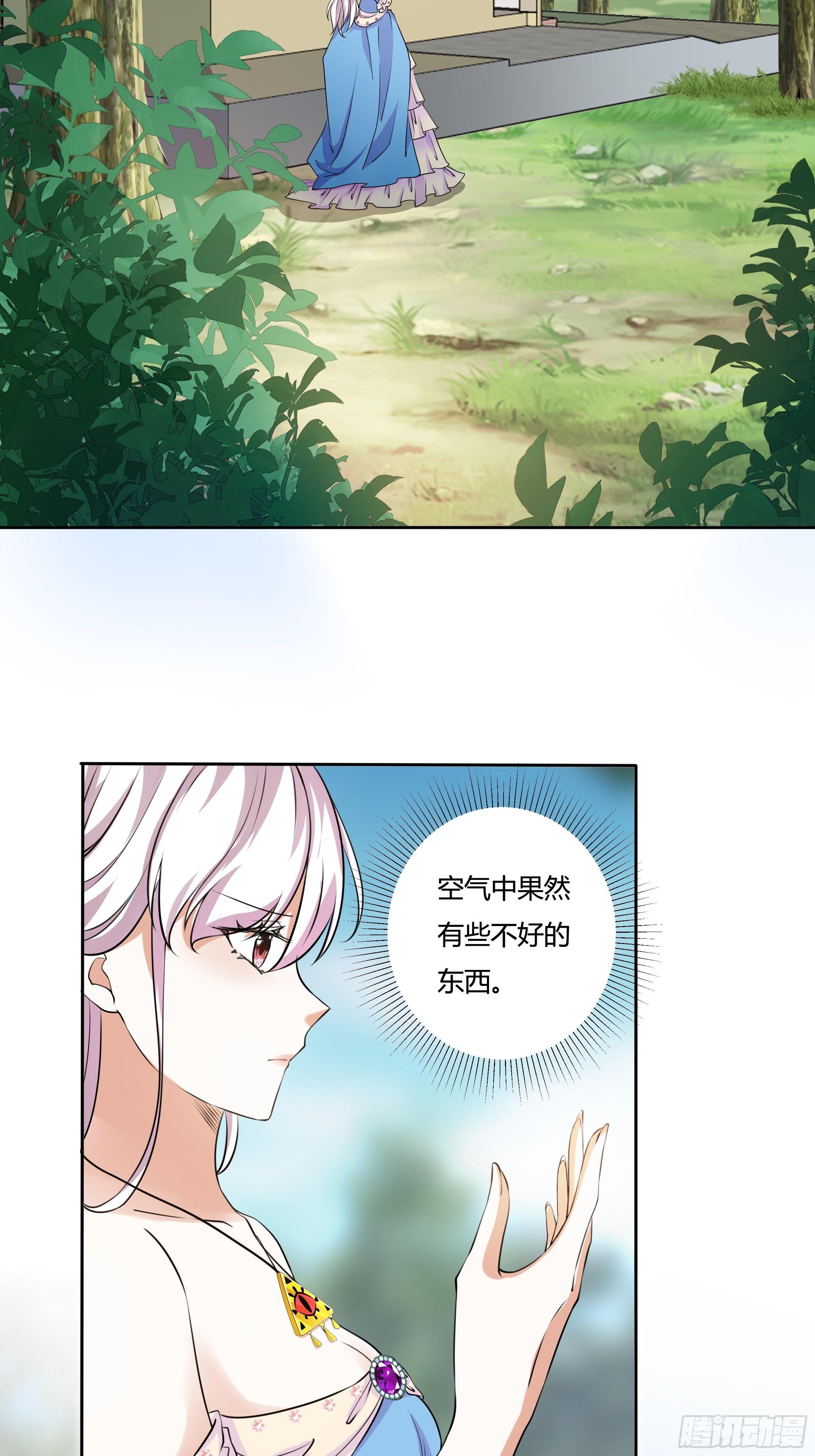 17话 绿茶的陷害20