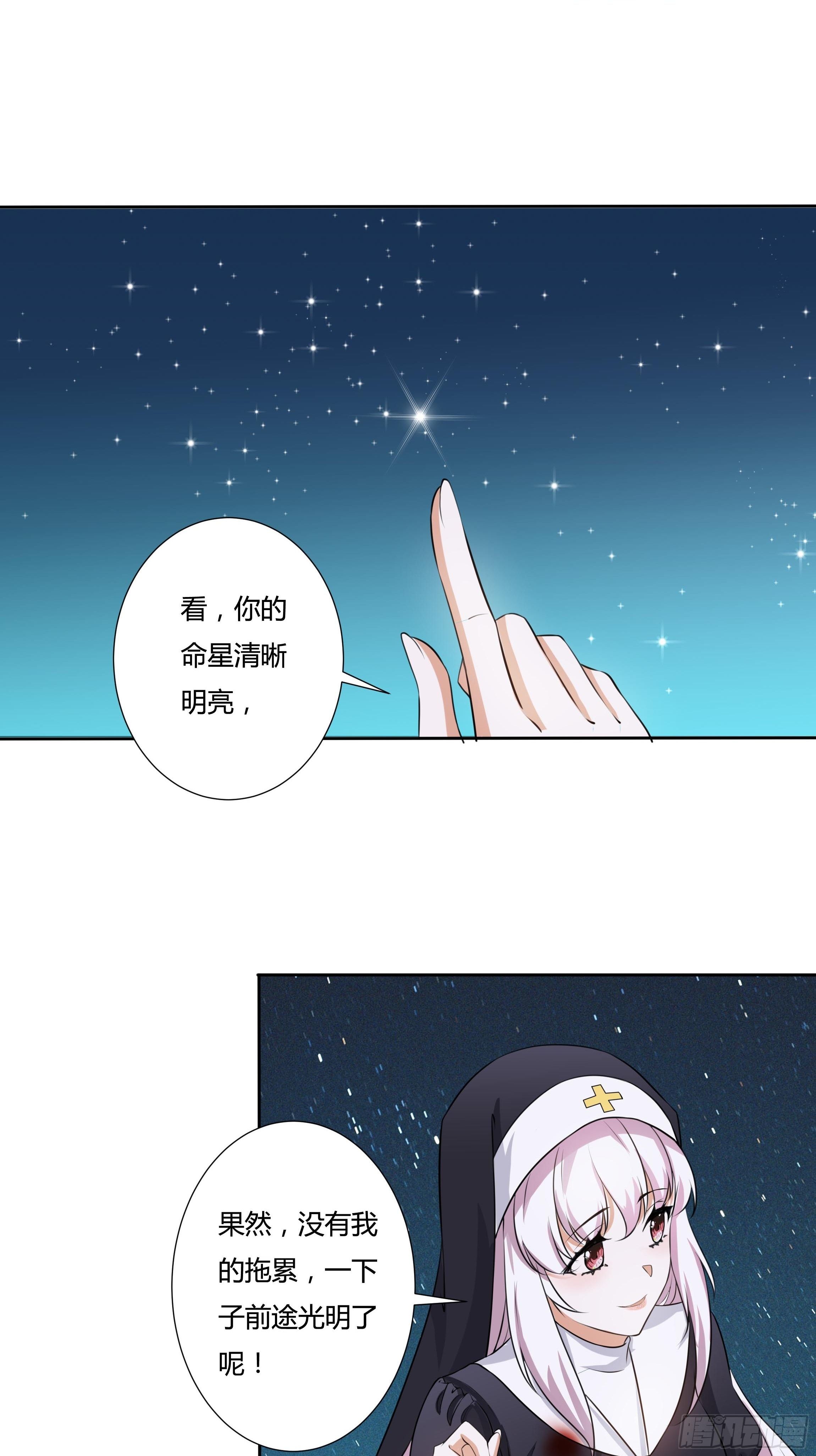 16话 我就是你的药！6