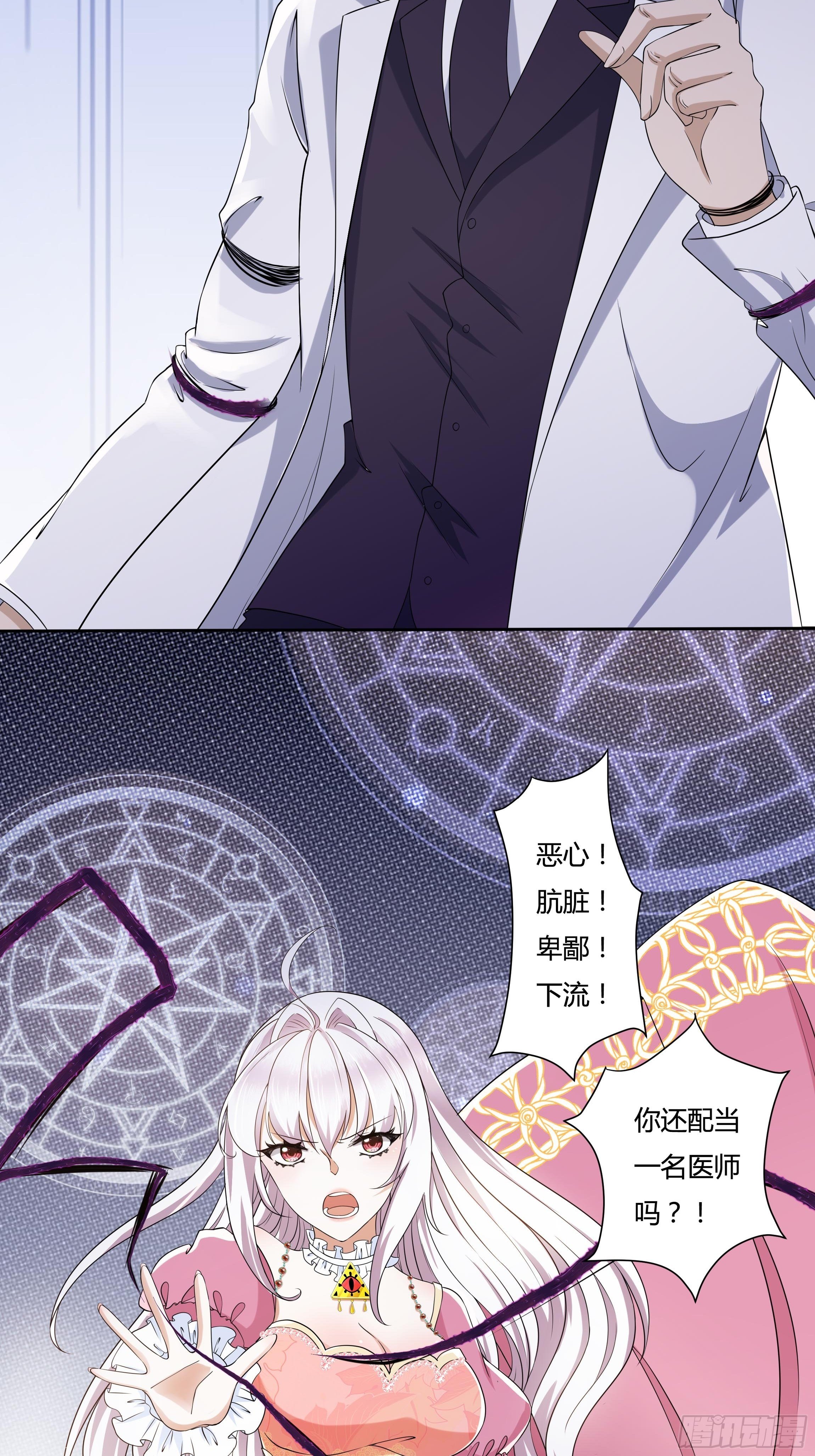 21话 人间炼狱14