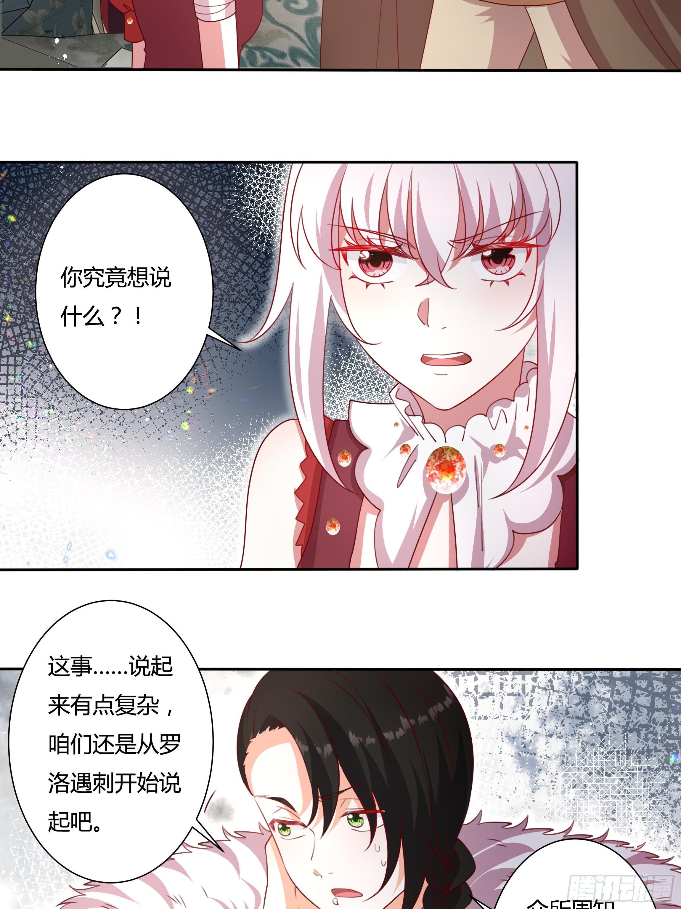 122话 仇敌会面19
