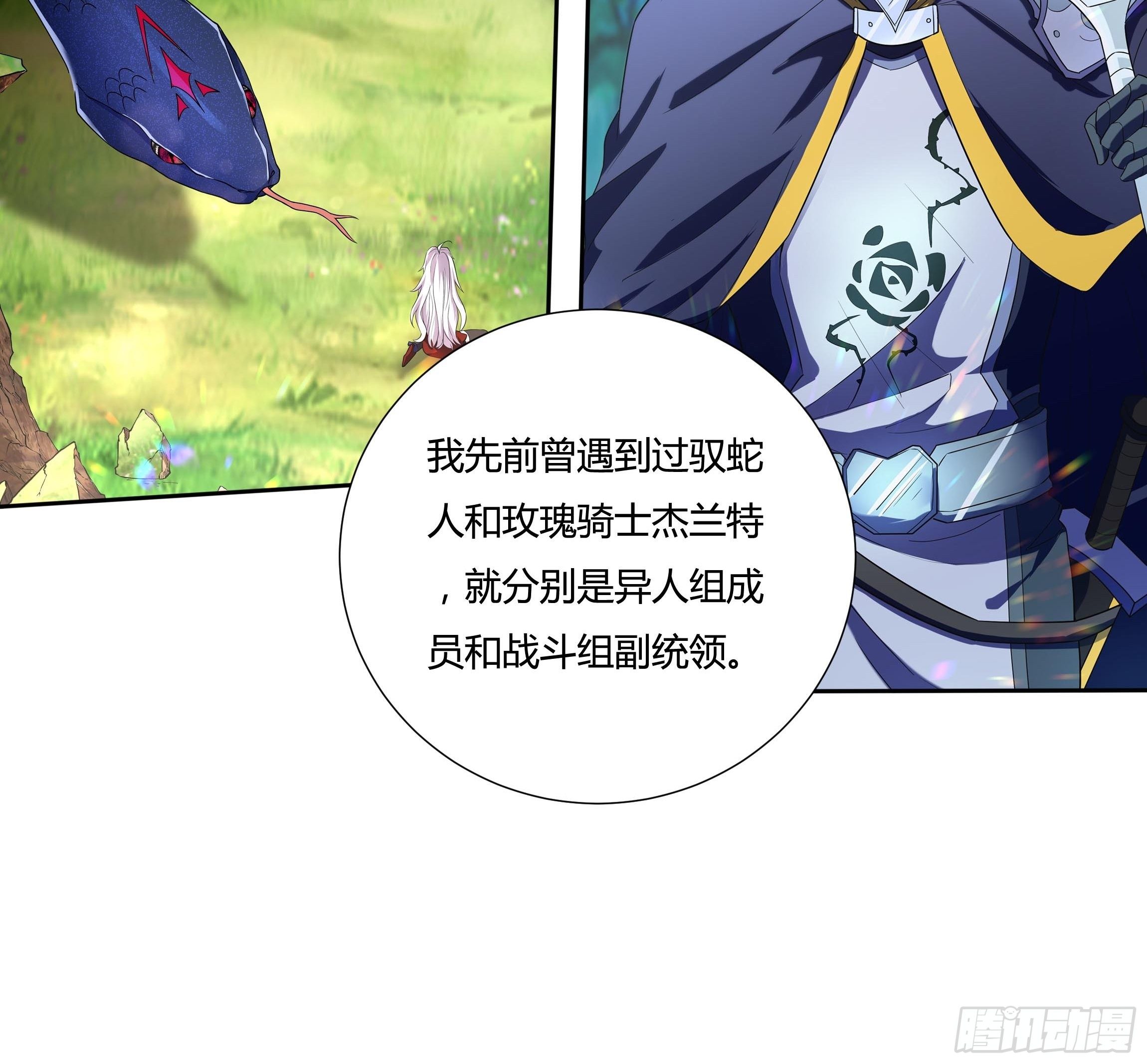 24话 最后的杰作28