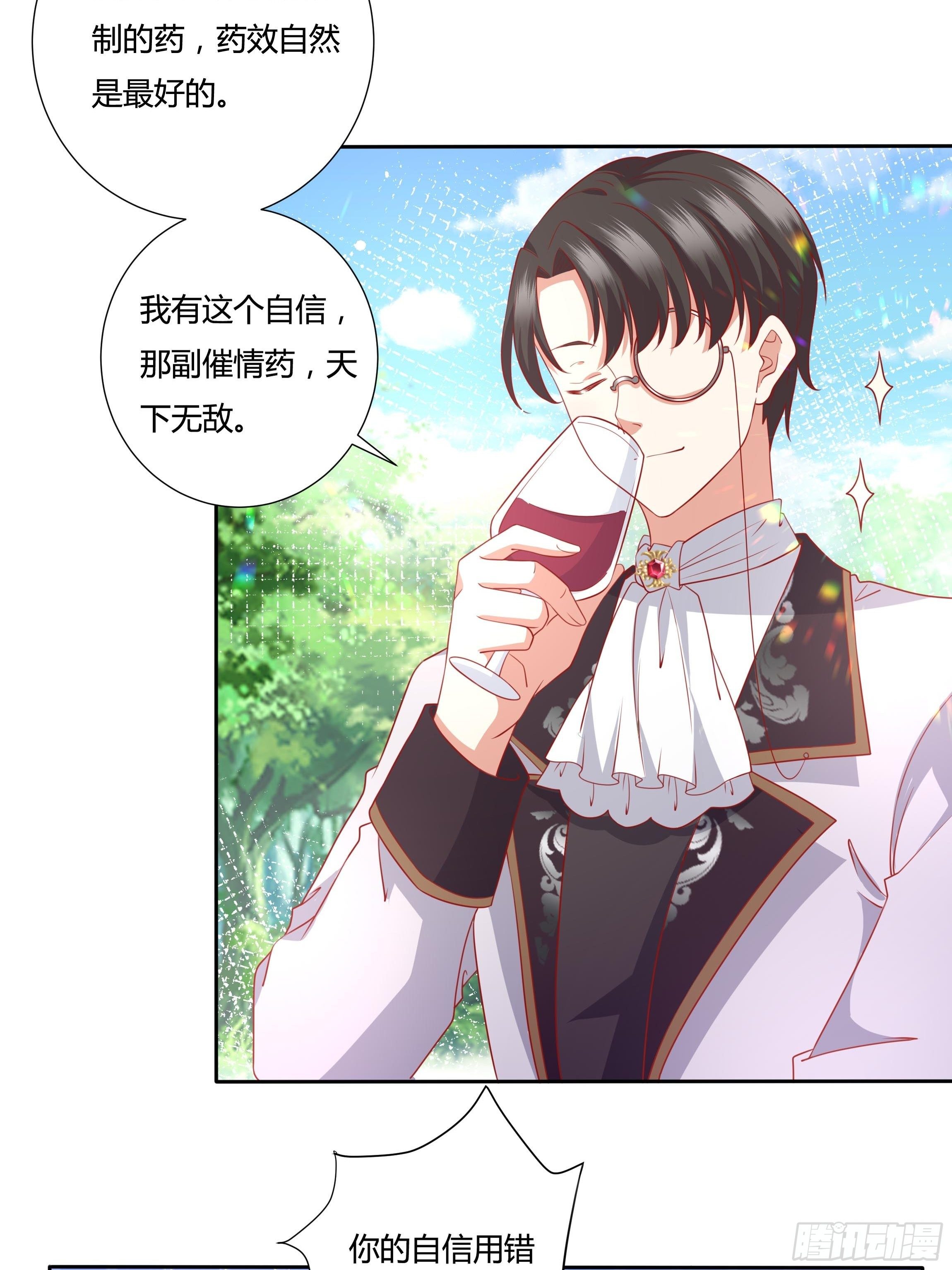 45话 墨曦言中招？！25