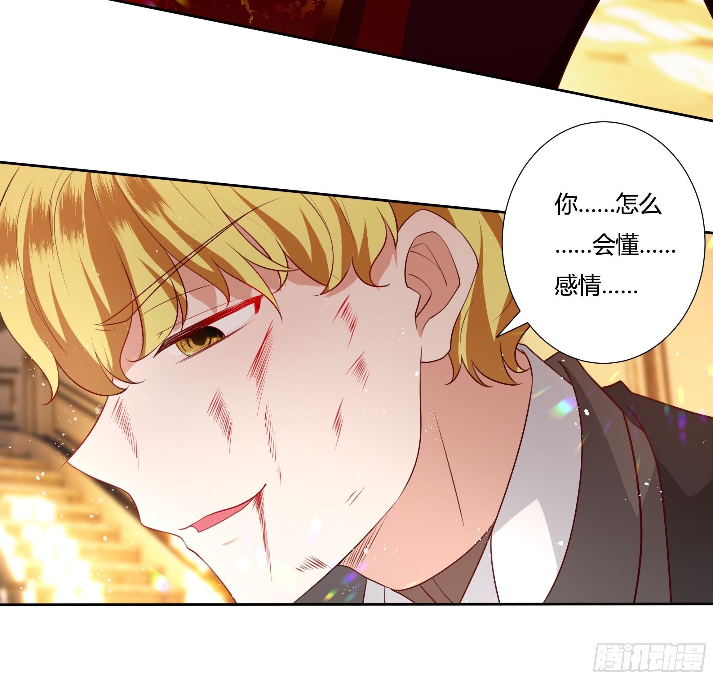 35话 你被绑架了！24