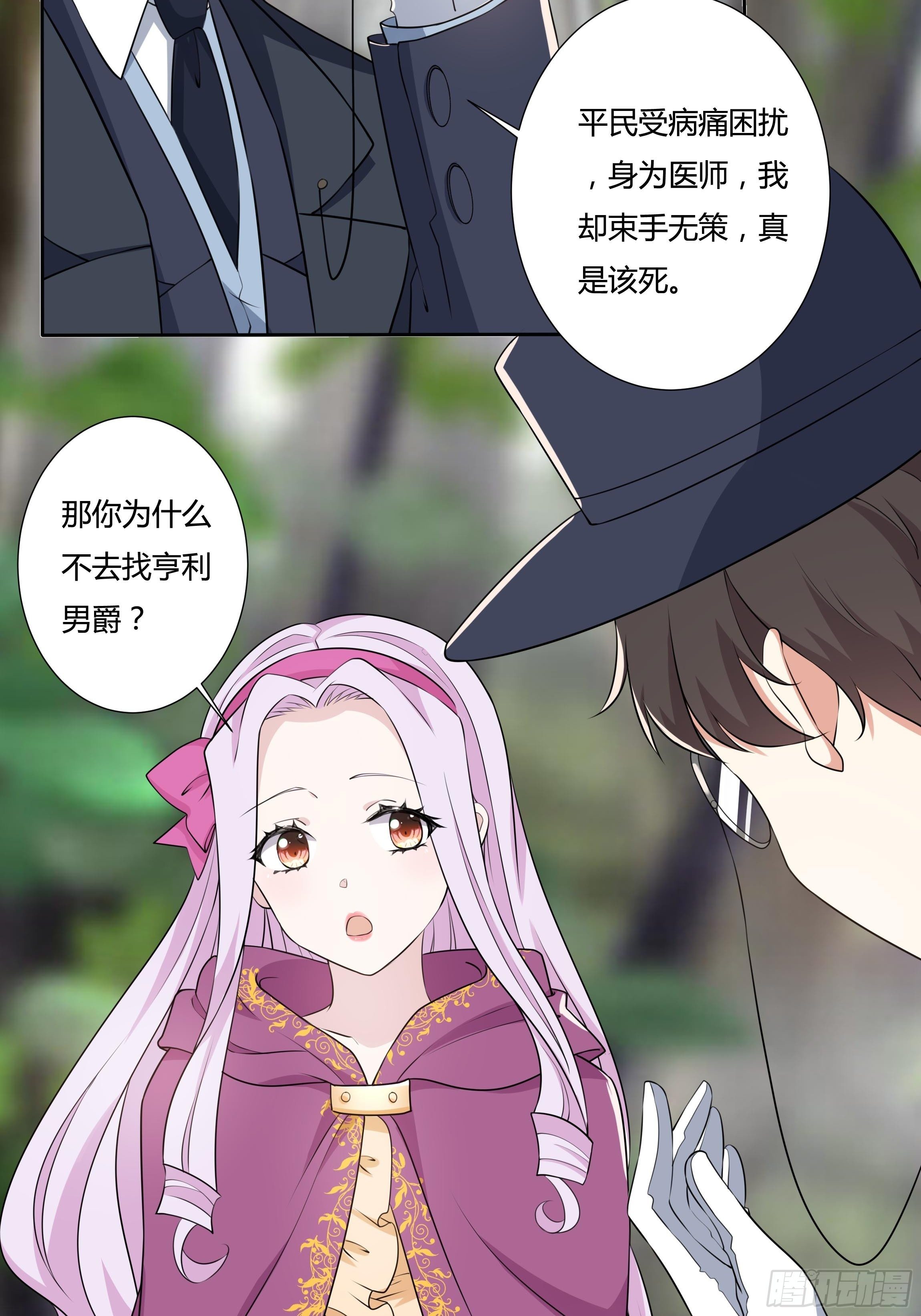 19话 失落的三皇夫25