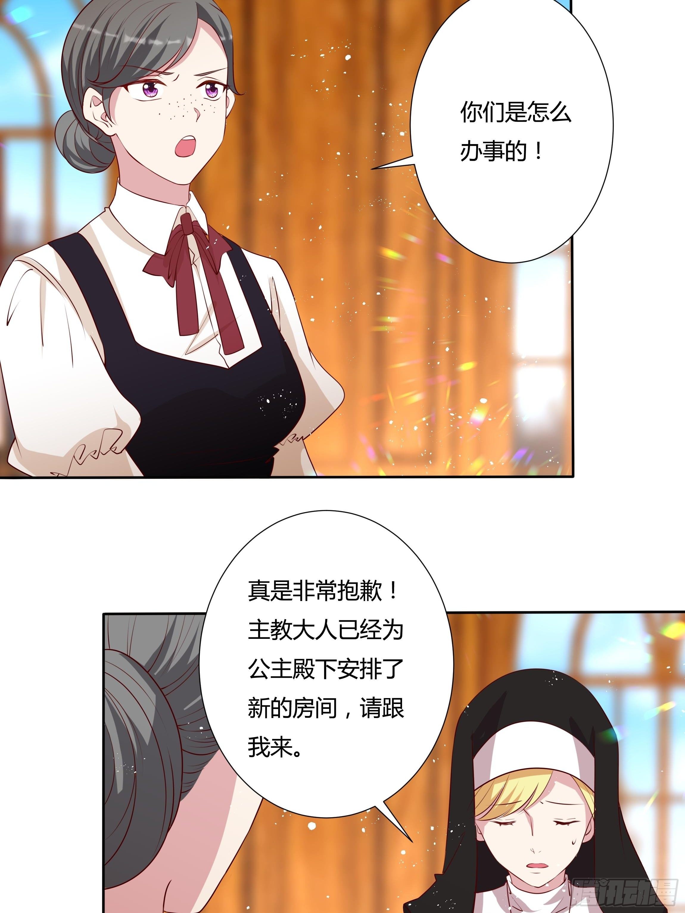 44话 祝福或阴谋？47