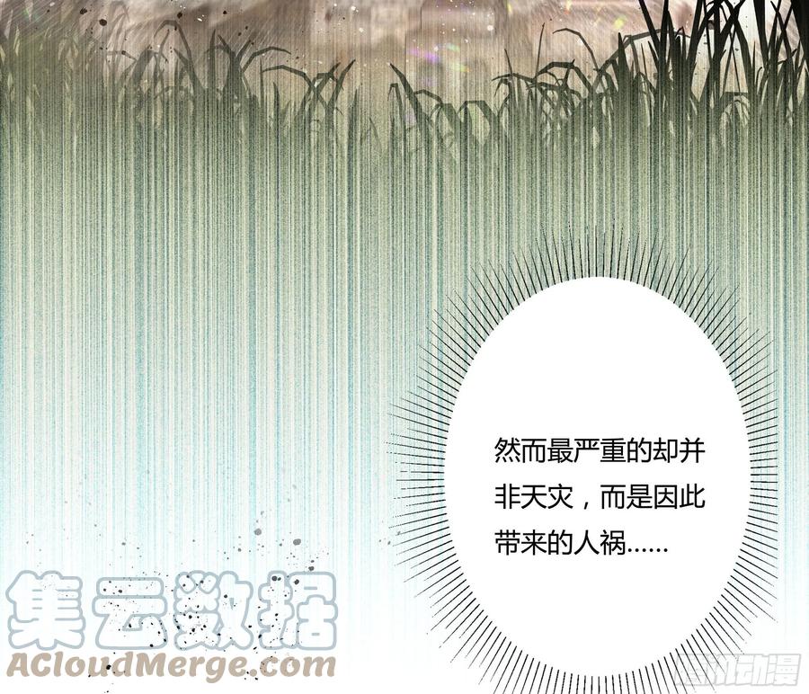 70话 维希的秘密？8