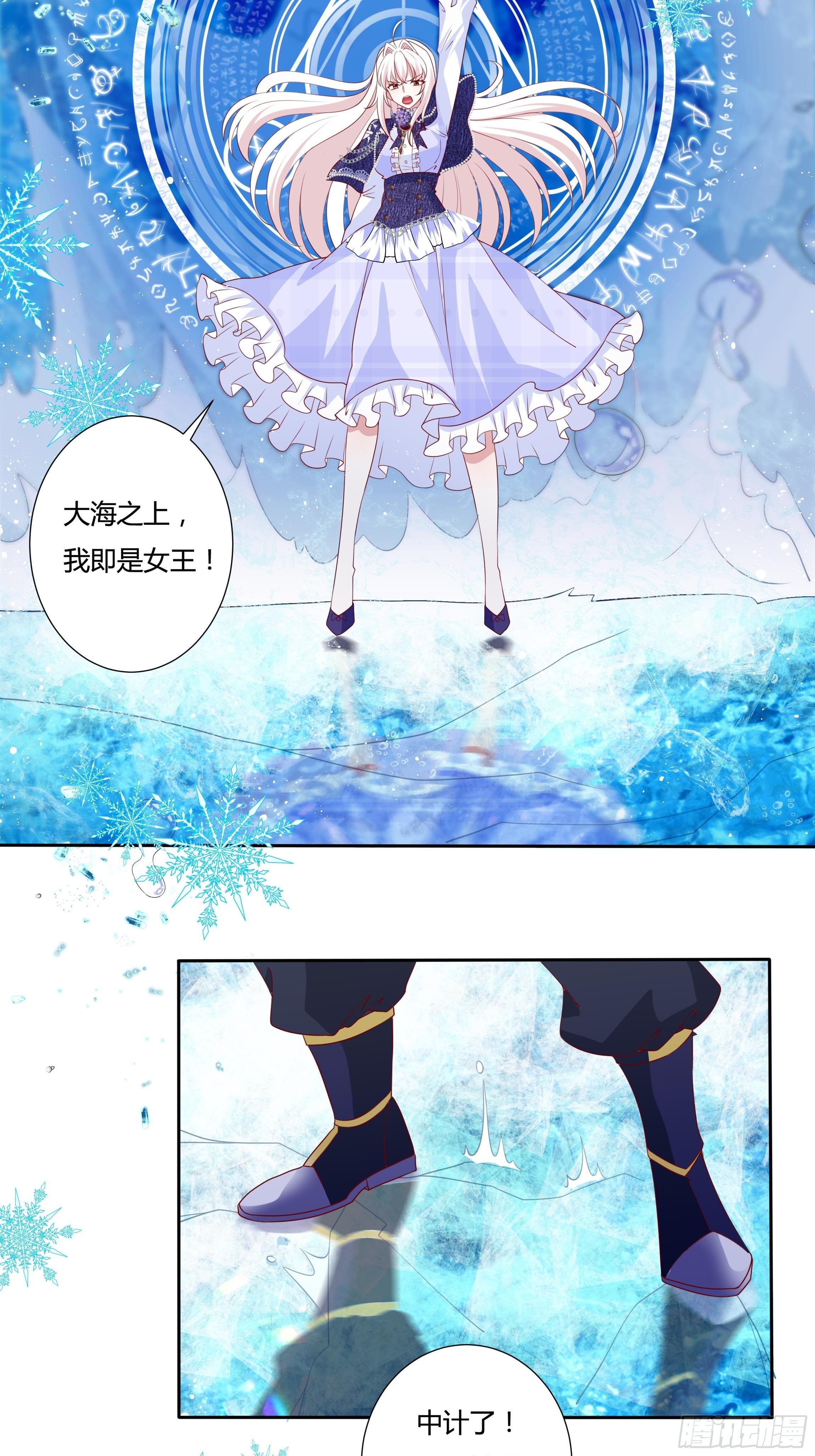 50话 我即是女王13