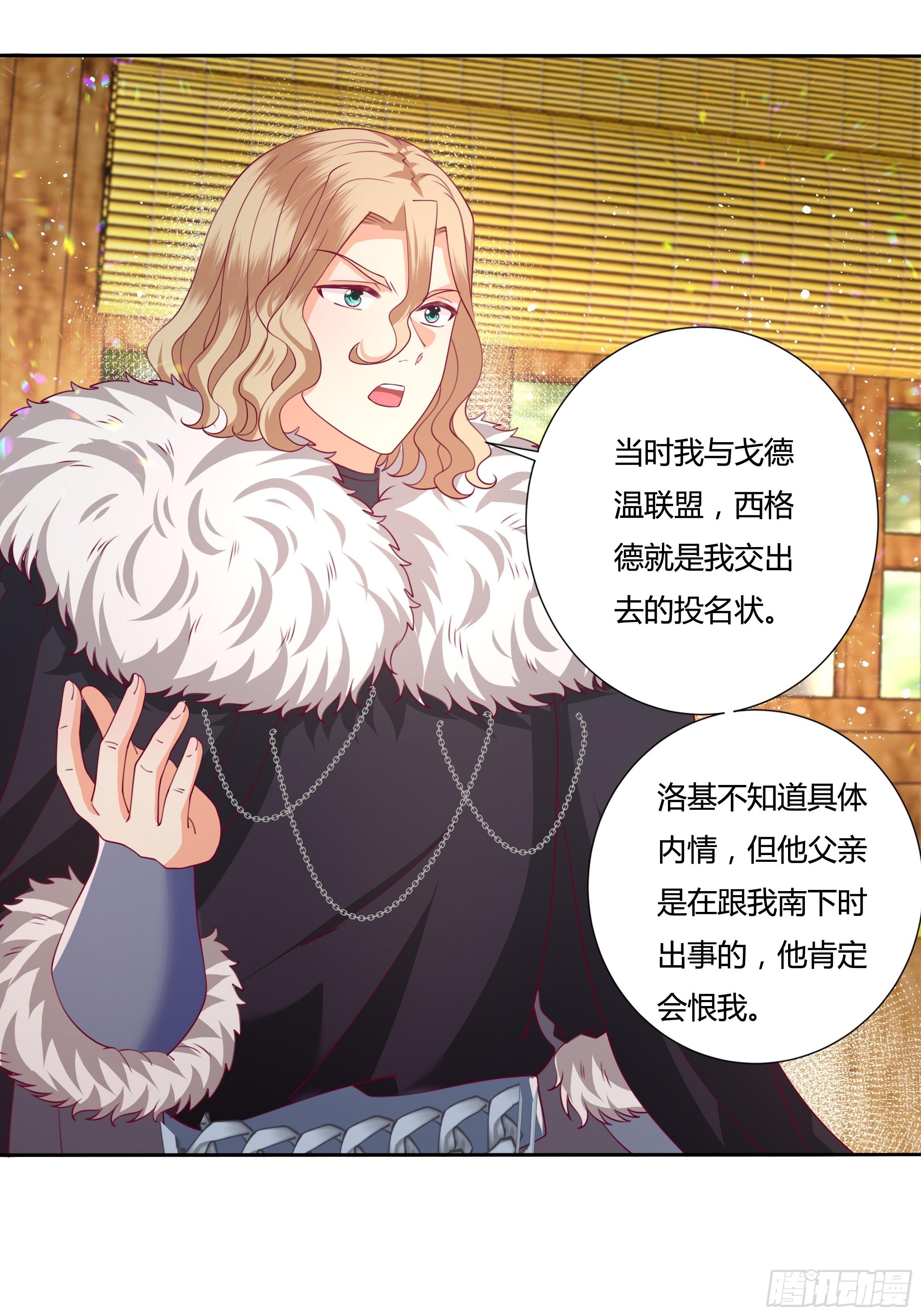 108话 幕后黑手18