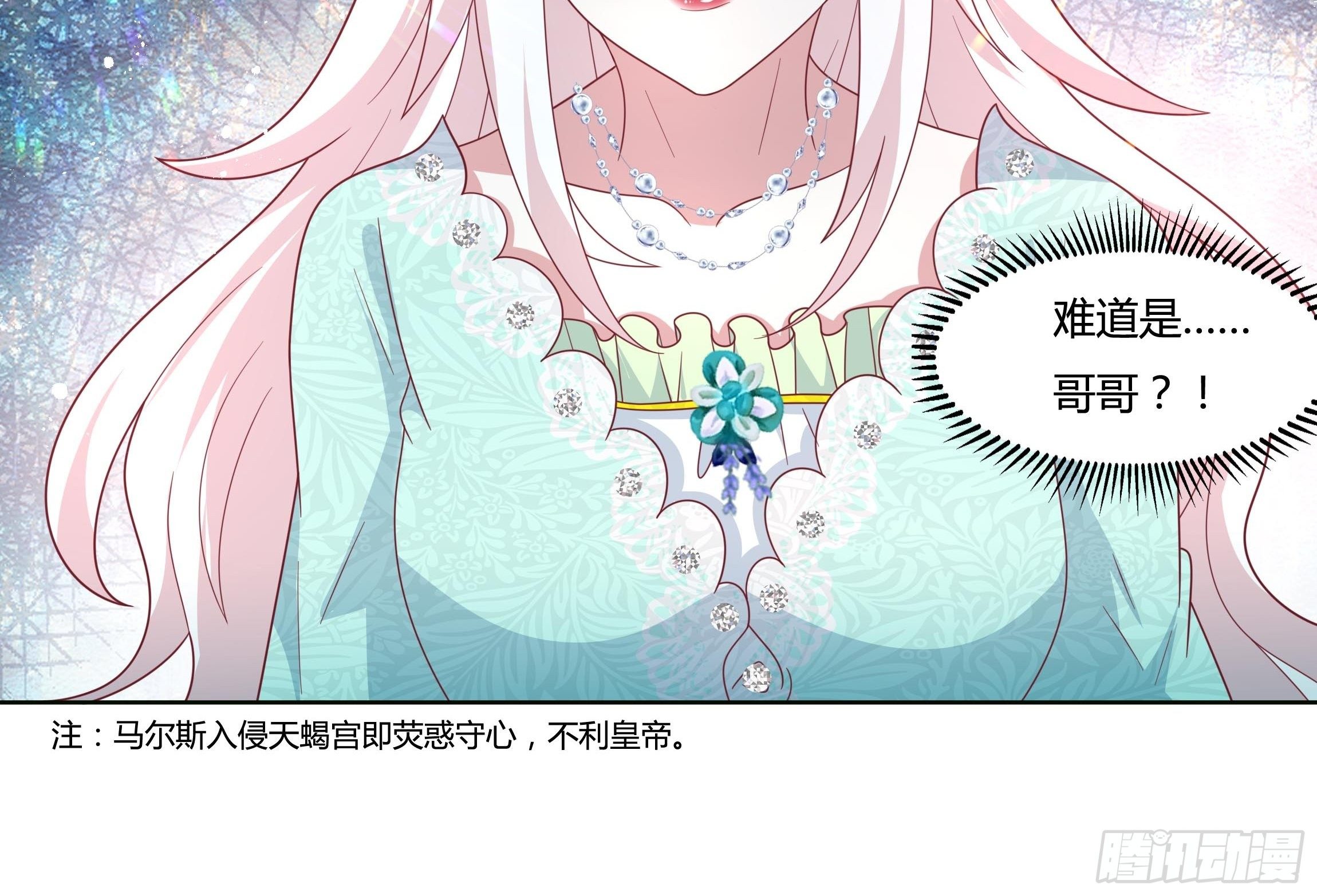 51话 星象异变！32