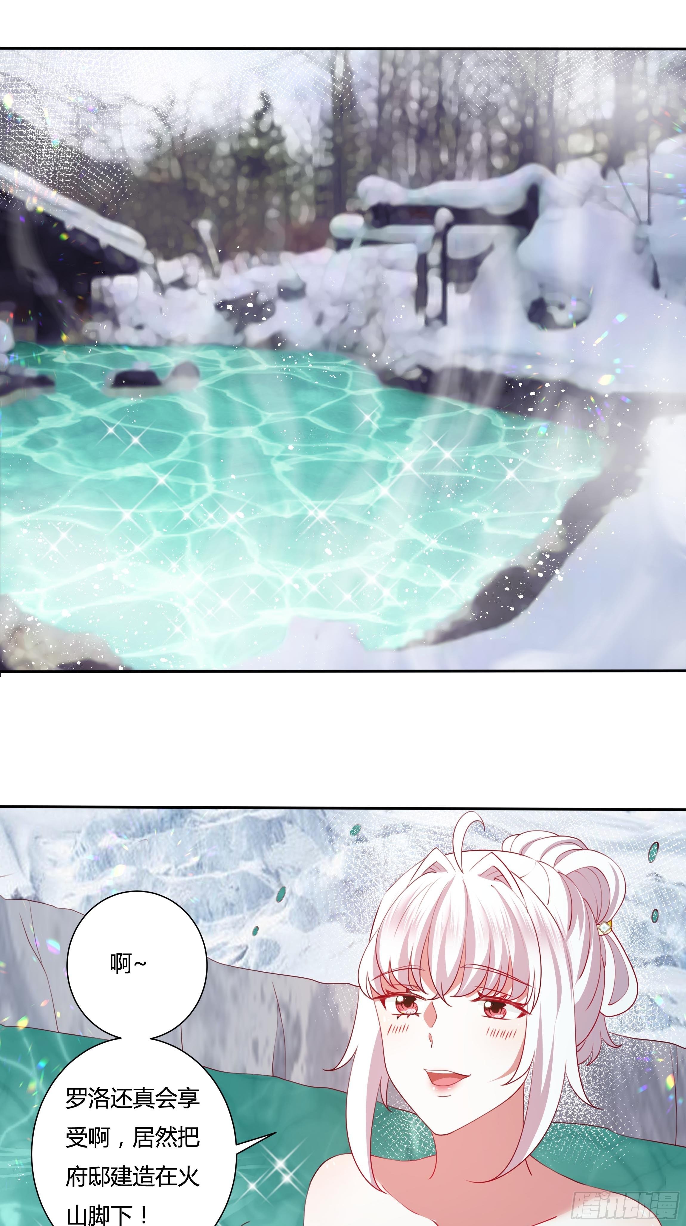 109话 混浴温泉2
