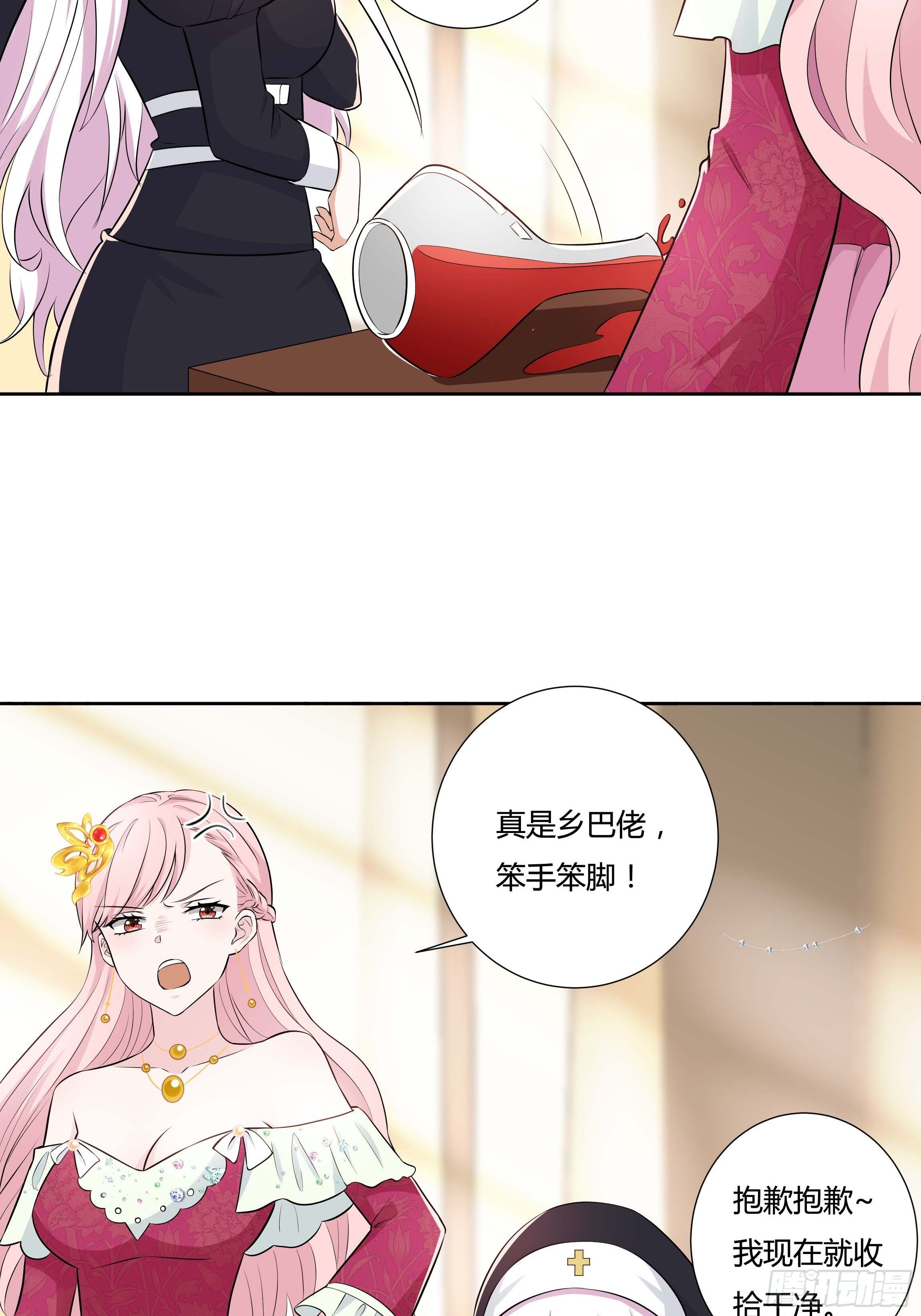 10话 酒中被下药？！27