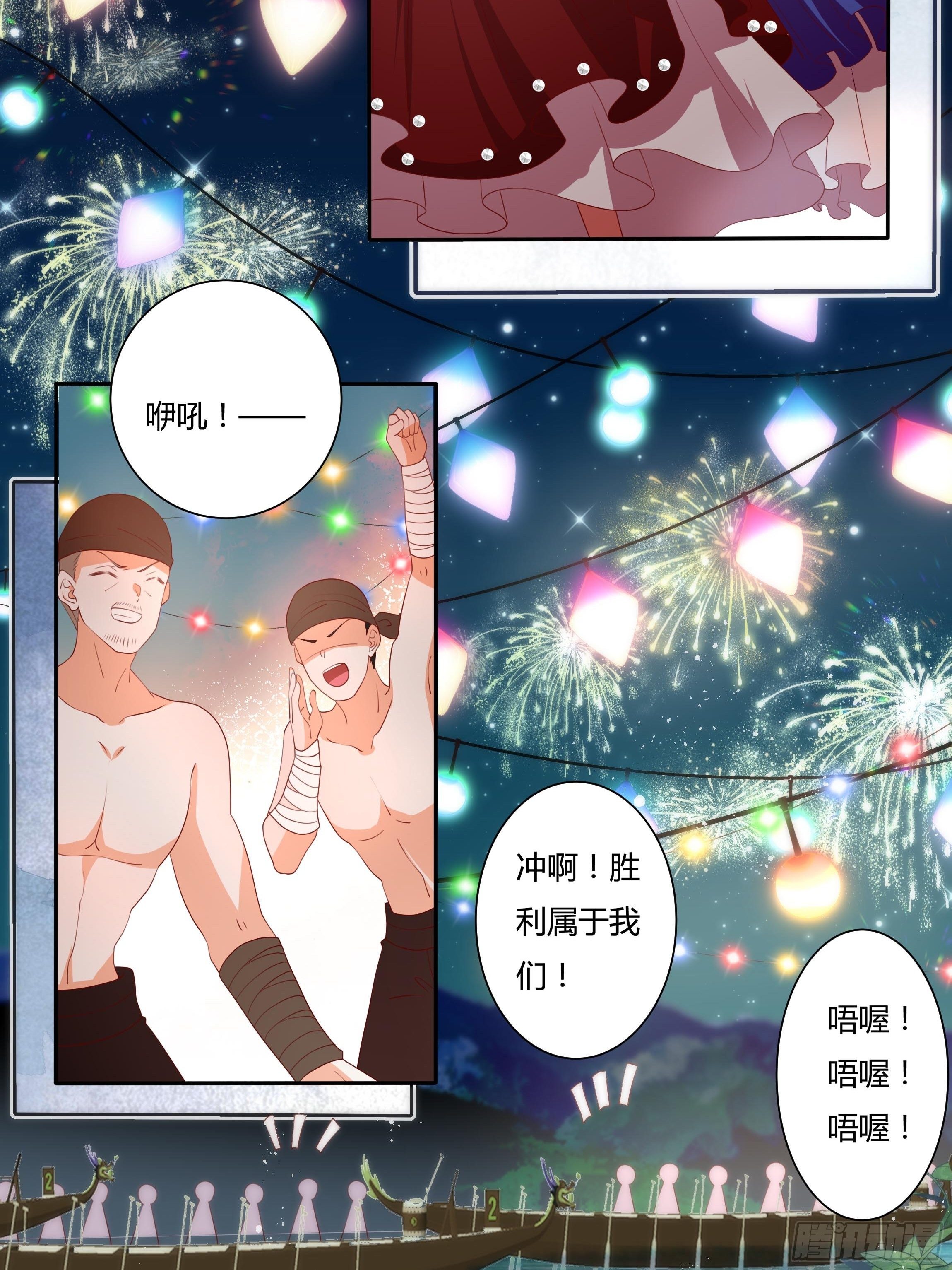 125话 圣火祭22