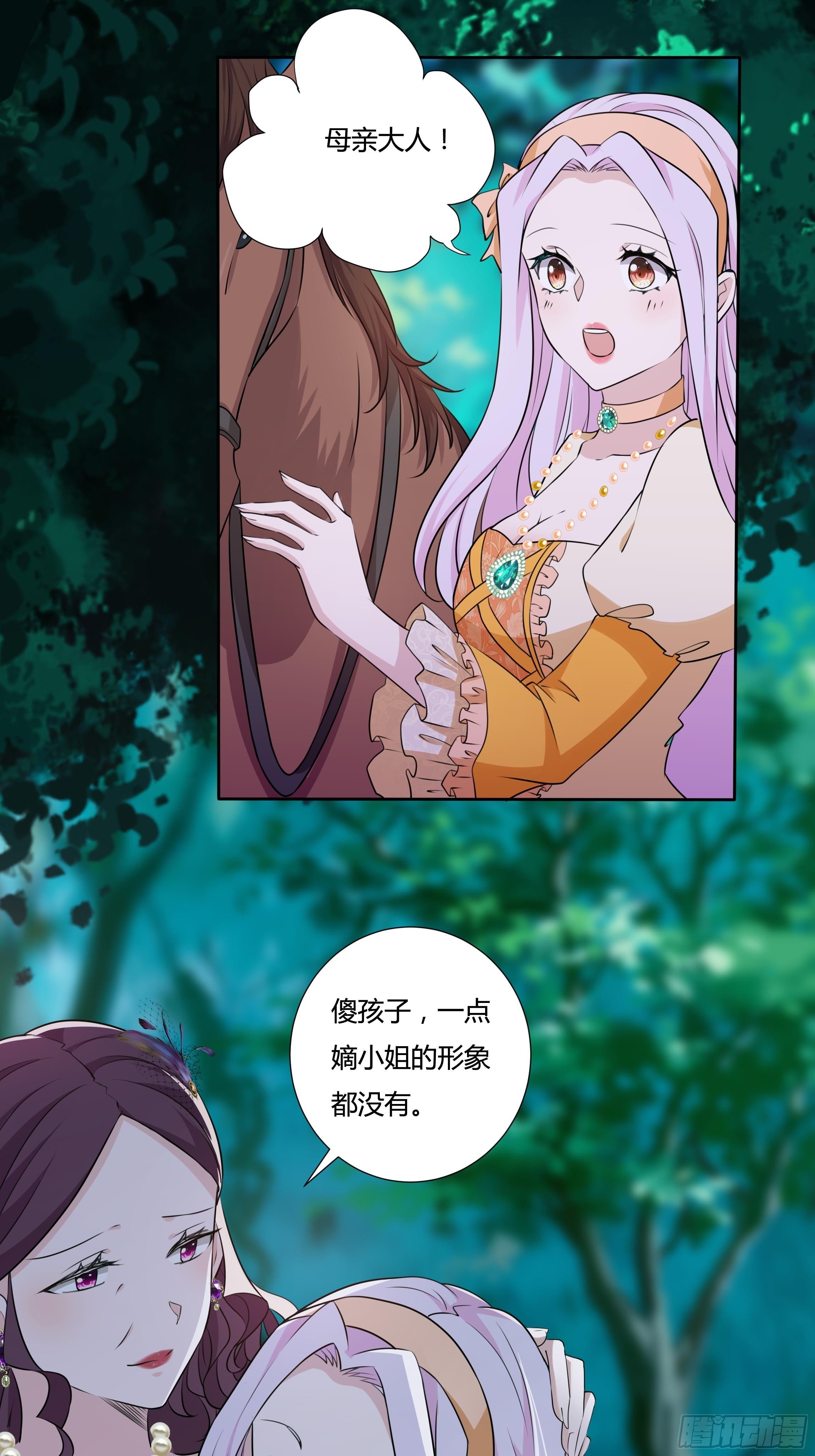 15话 打的就是你！9