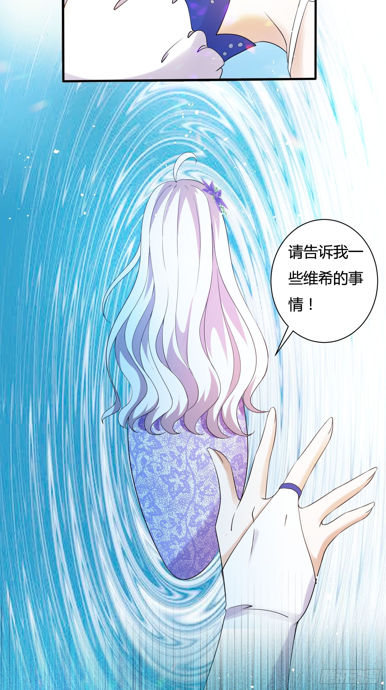 25话 幽灵公主？！21