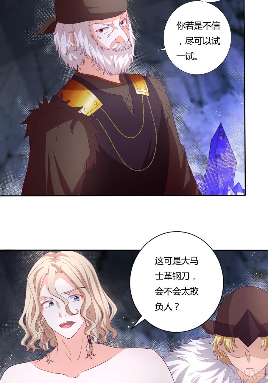 87话 龙晶矿脉？15