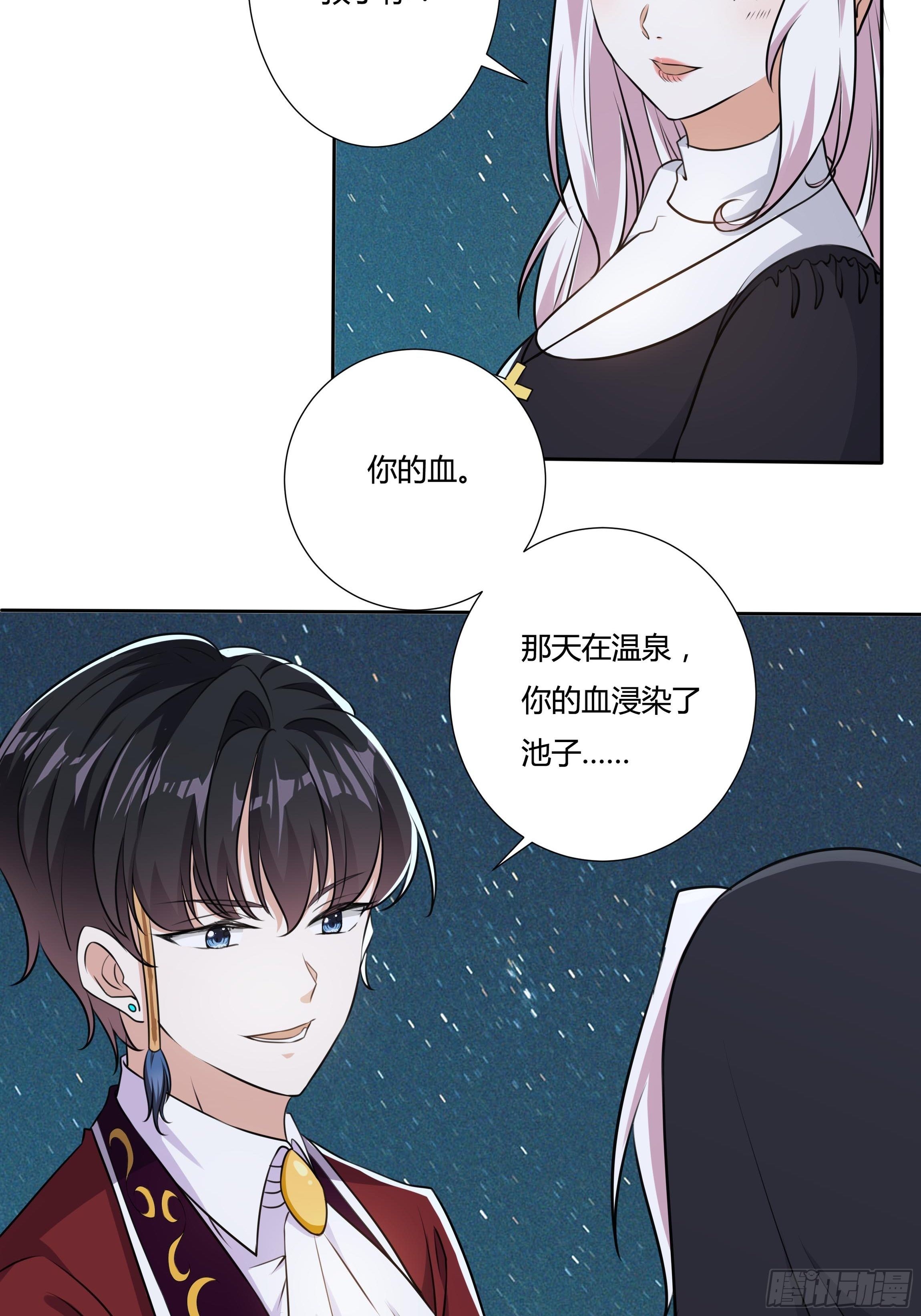 16话 我就是你的药！16