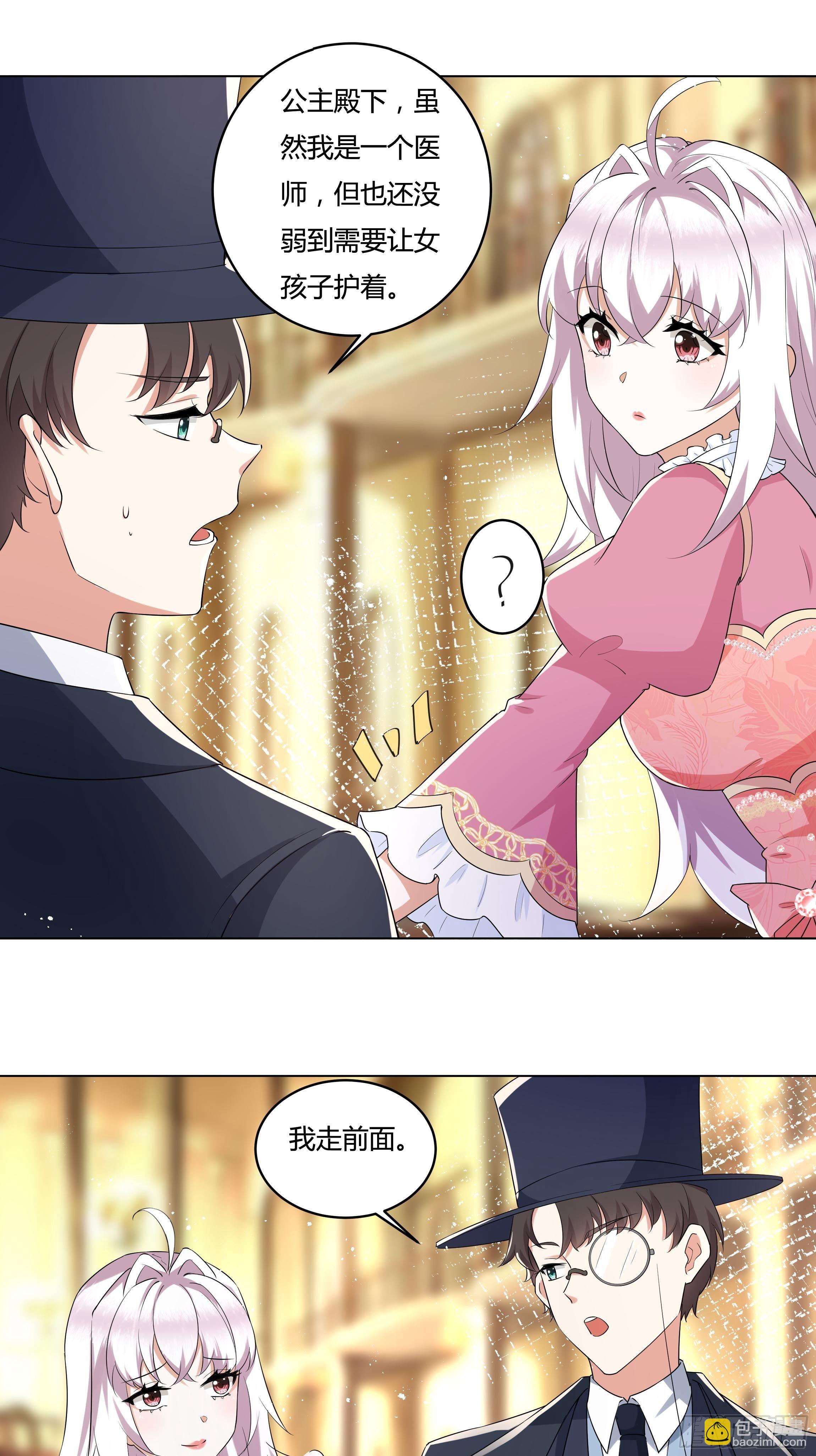23话 阴谋败露27