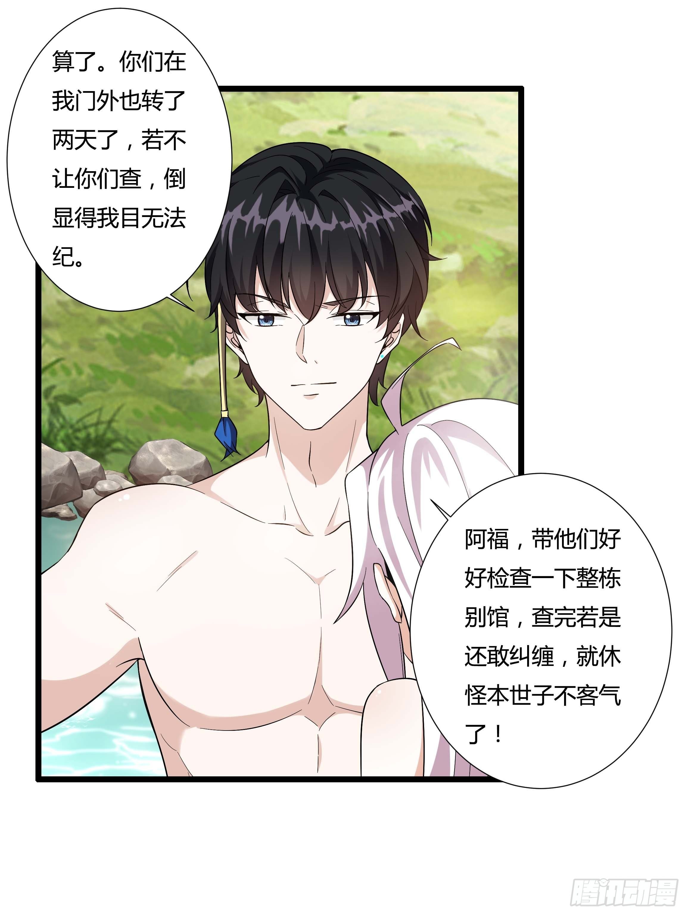 06话 温泉旖旎46