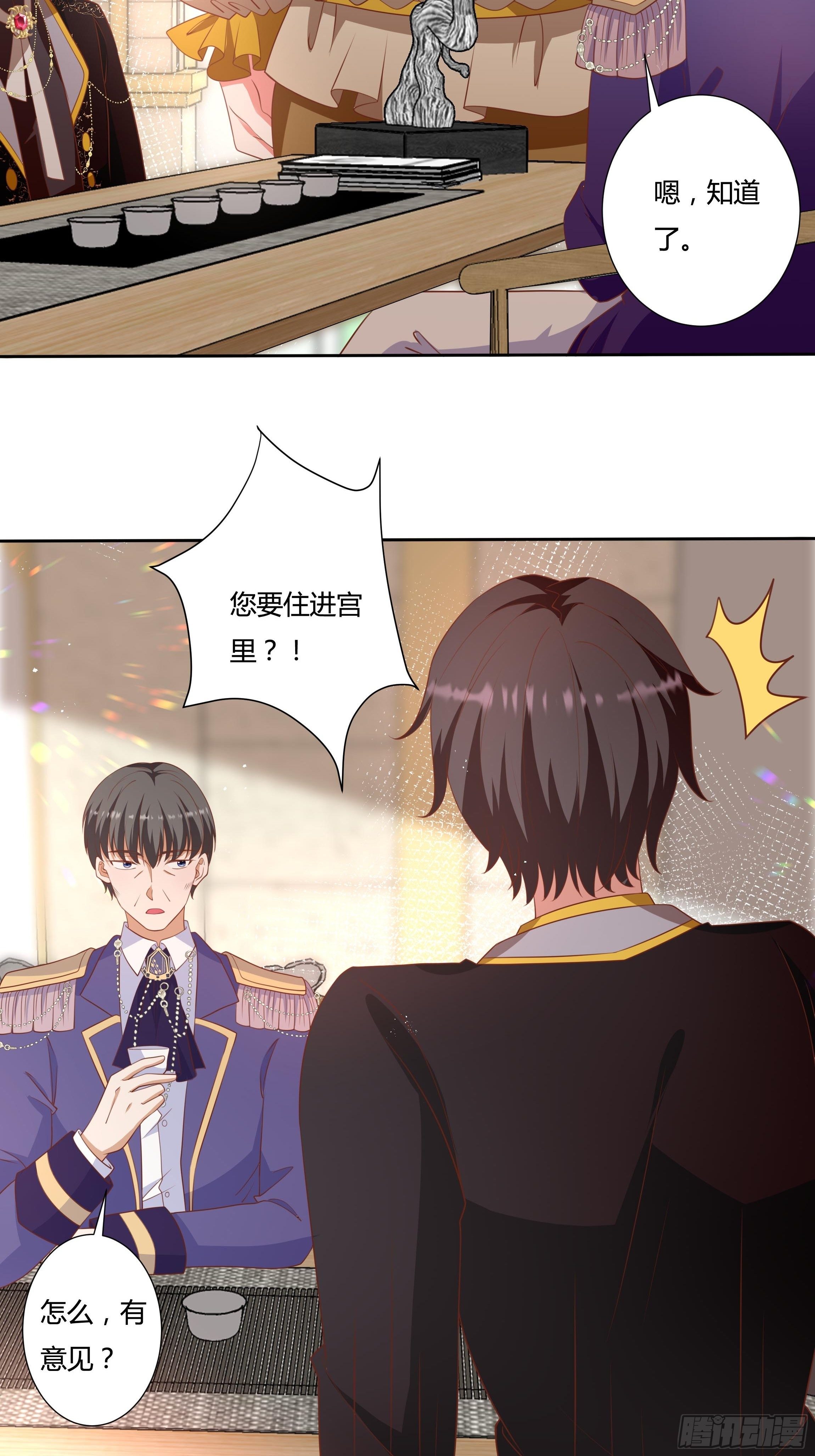 55话 小样儿，跟我斗？26