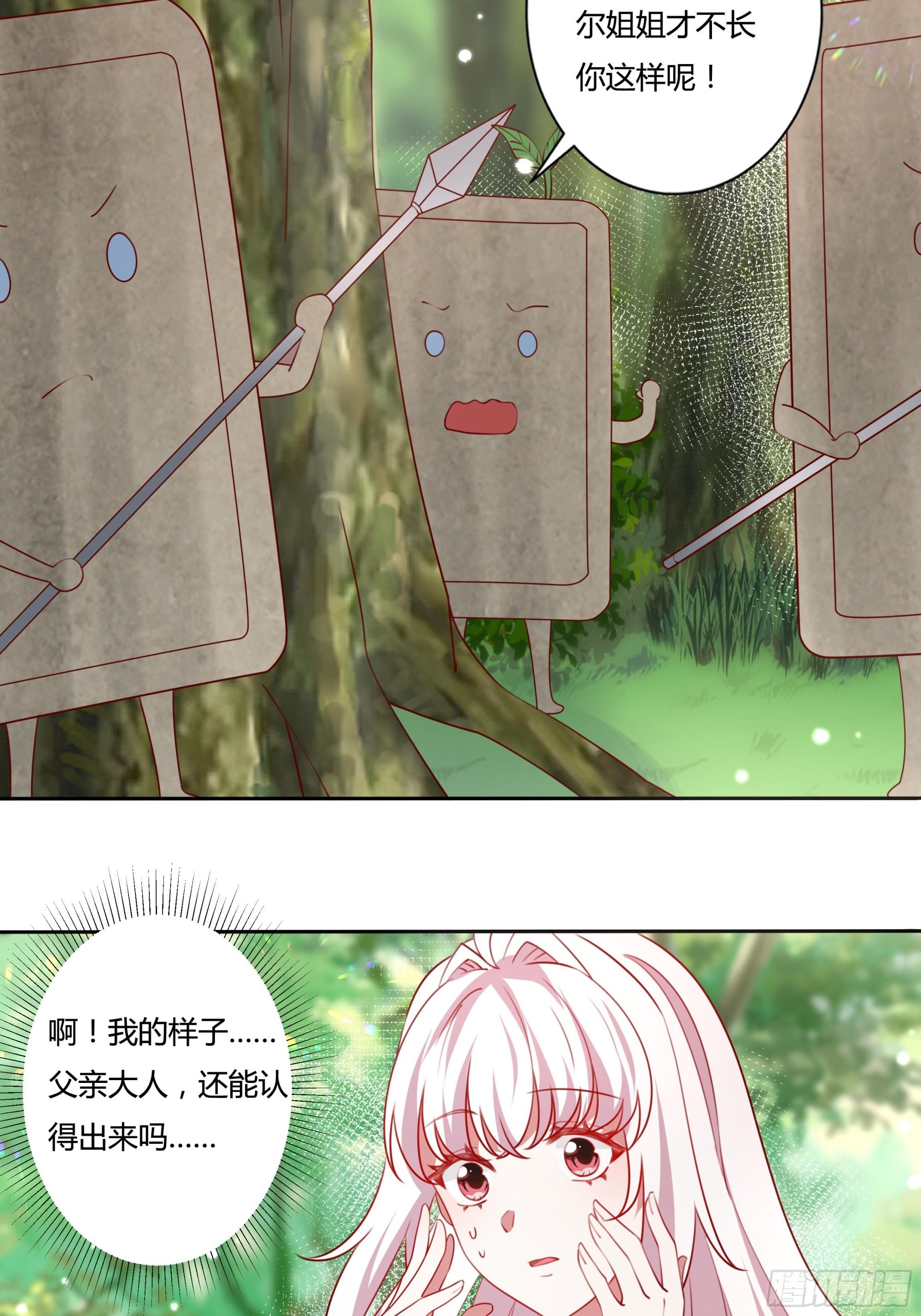 132话 真正的公主殿下4