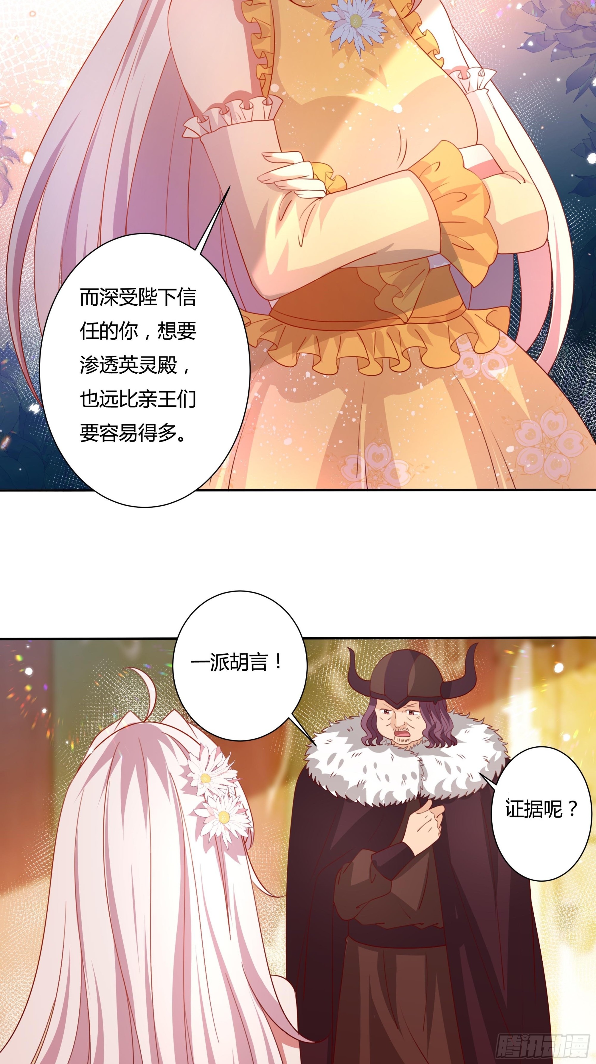 128话 幕后之人14