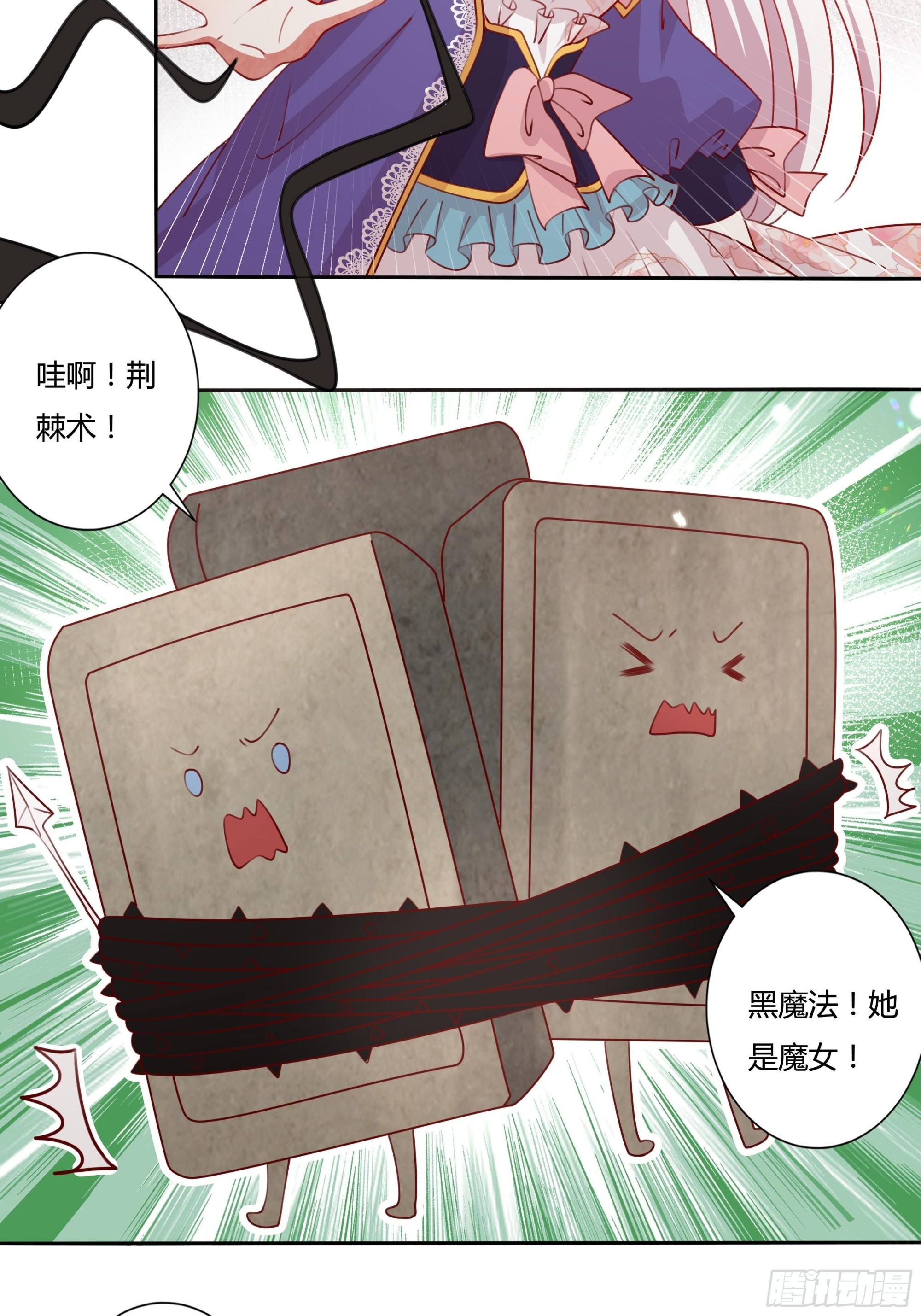 132话 真正的公主殿下9