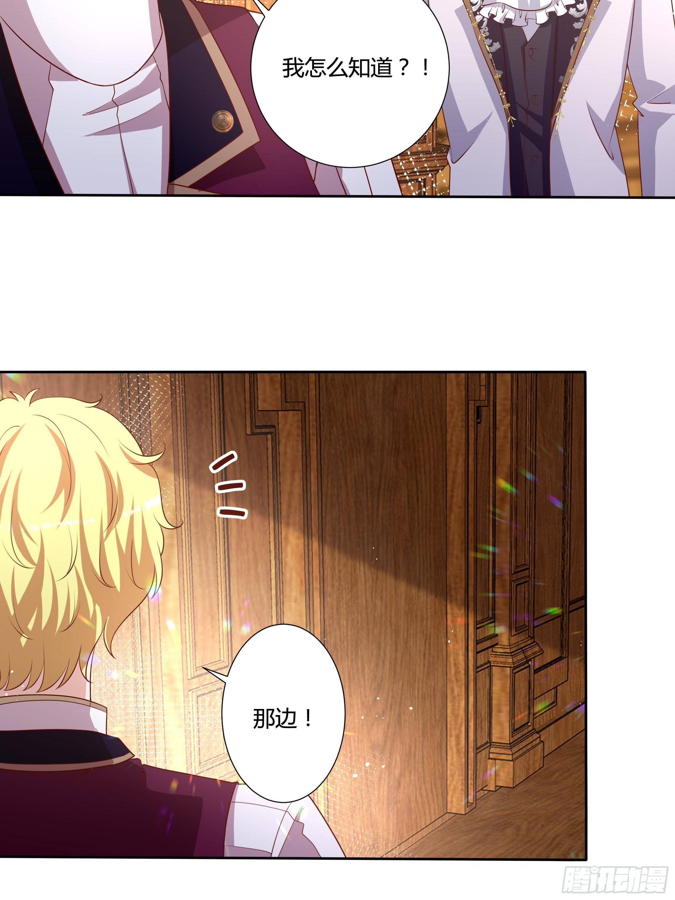45话 墨曦言中招？！47