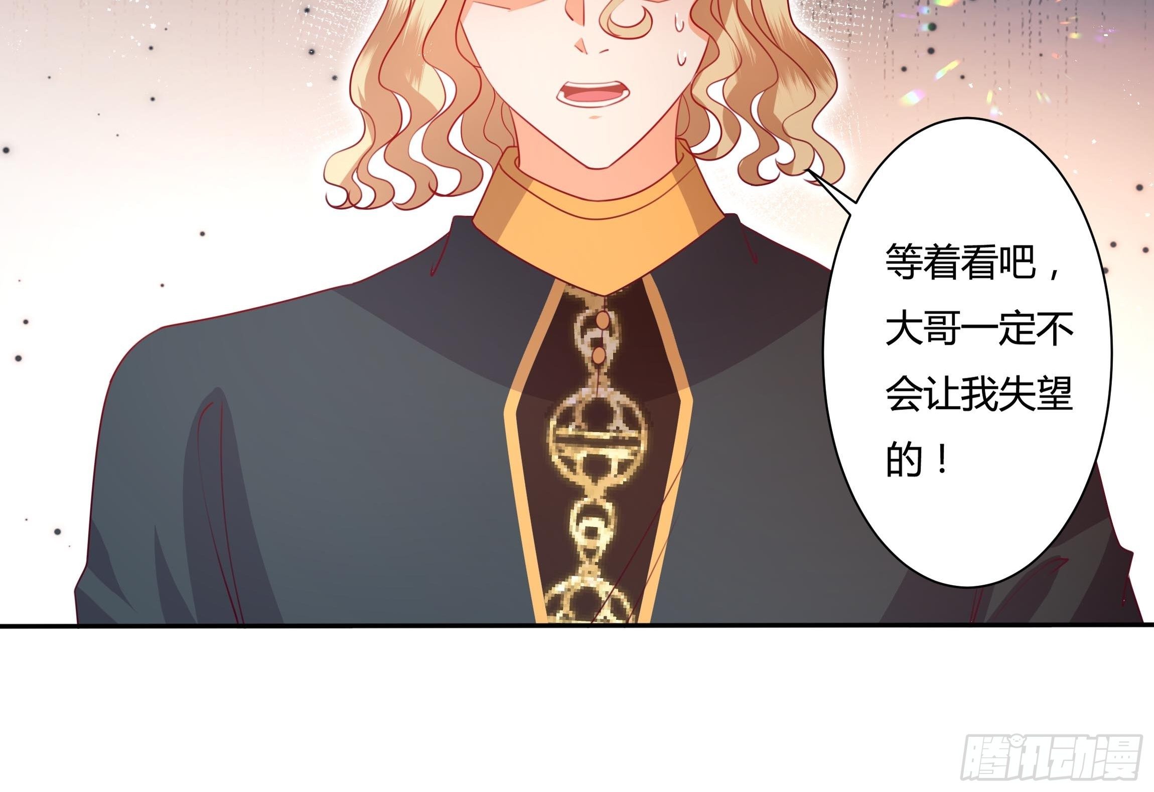124话 把你手剁了！33