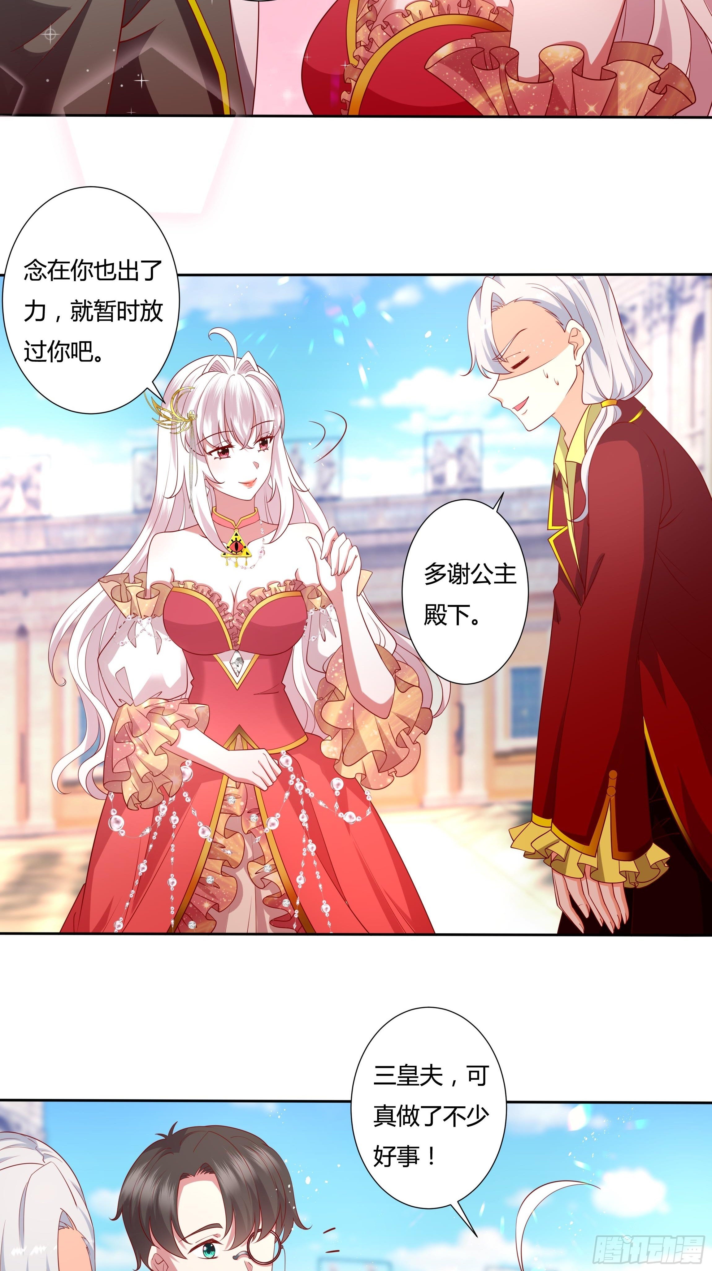 40话 大皇夫登场！22