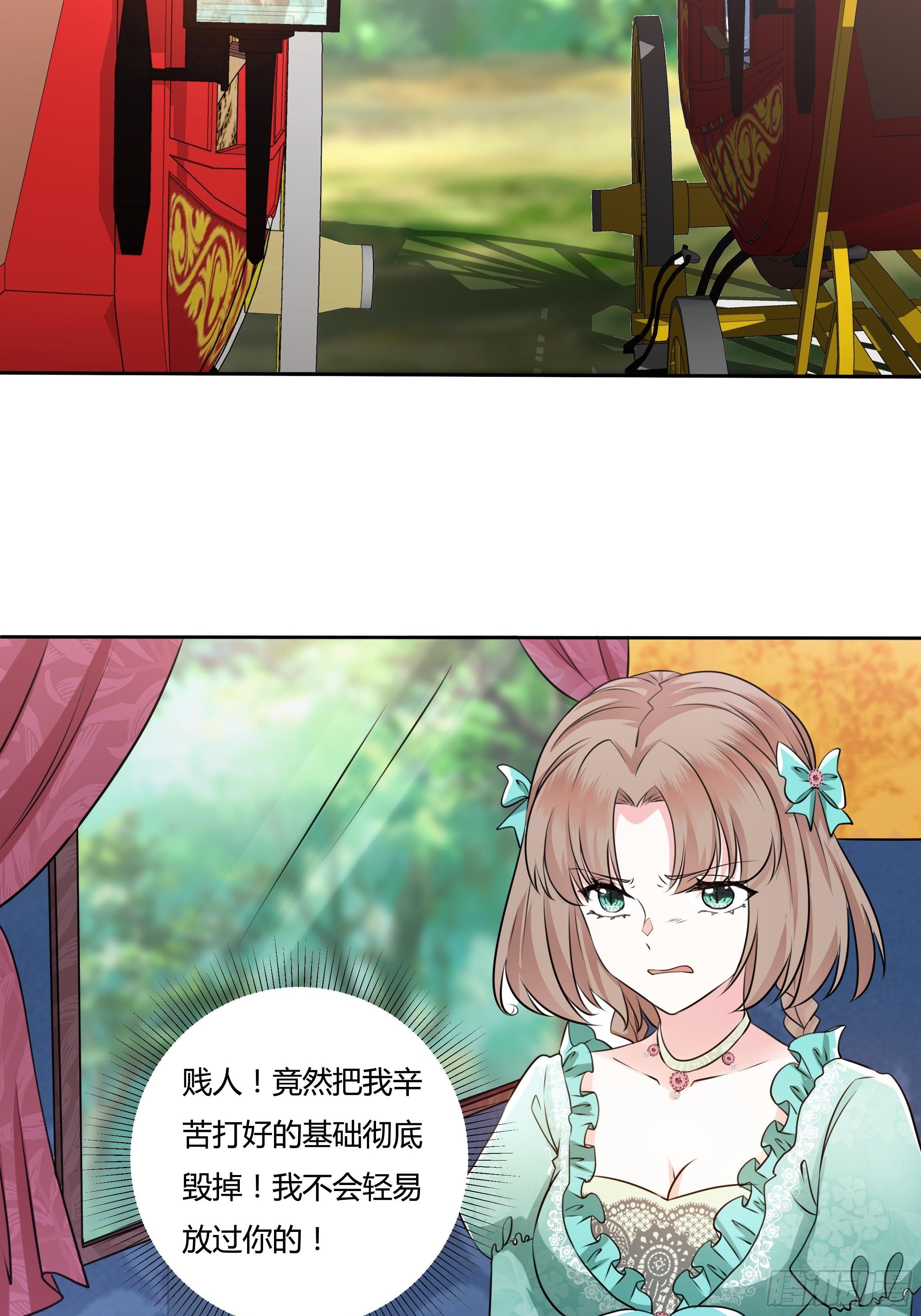 17话 绿茶的陷害4