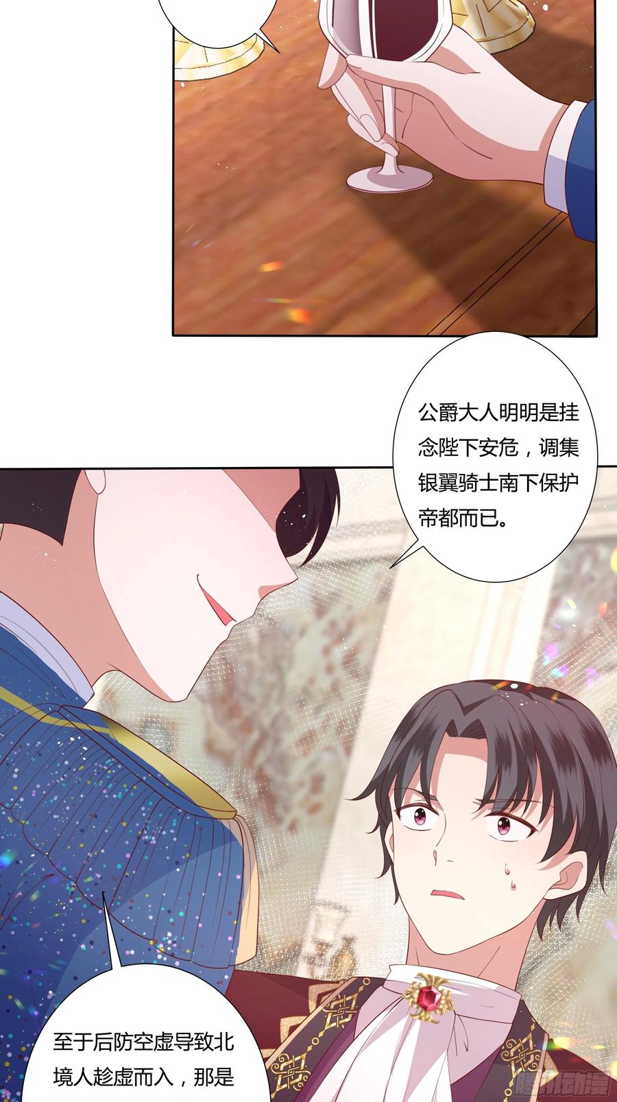 65话 又勾搭了一个狐狸精？29