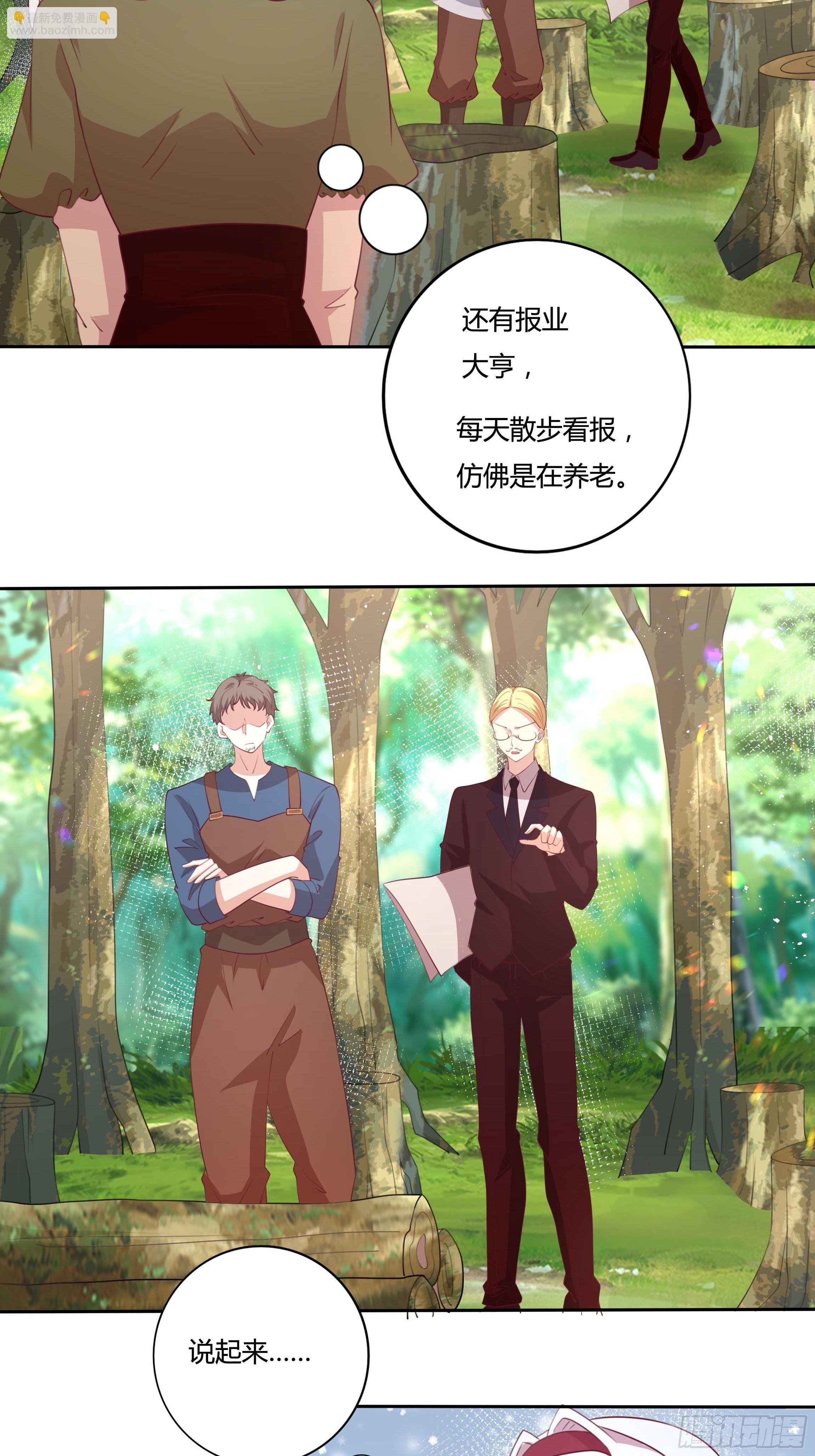 90话 你们要做什么？！6