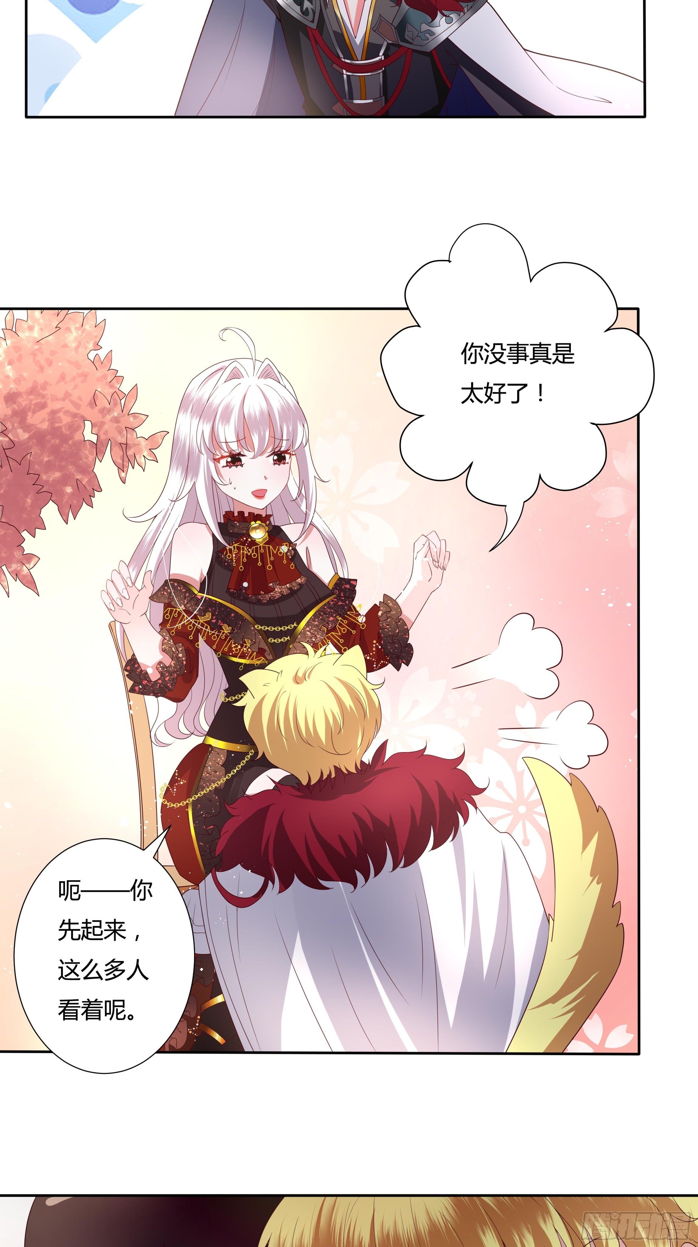 29话 黑手党出没6