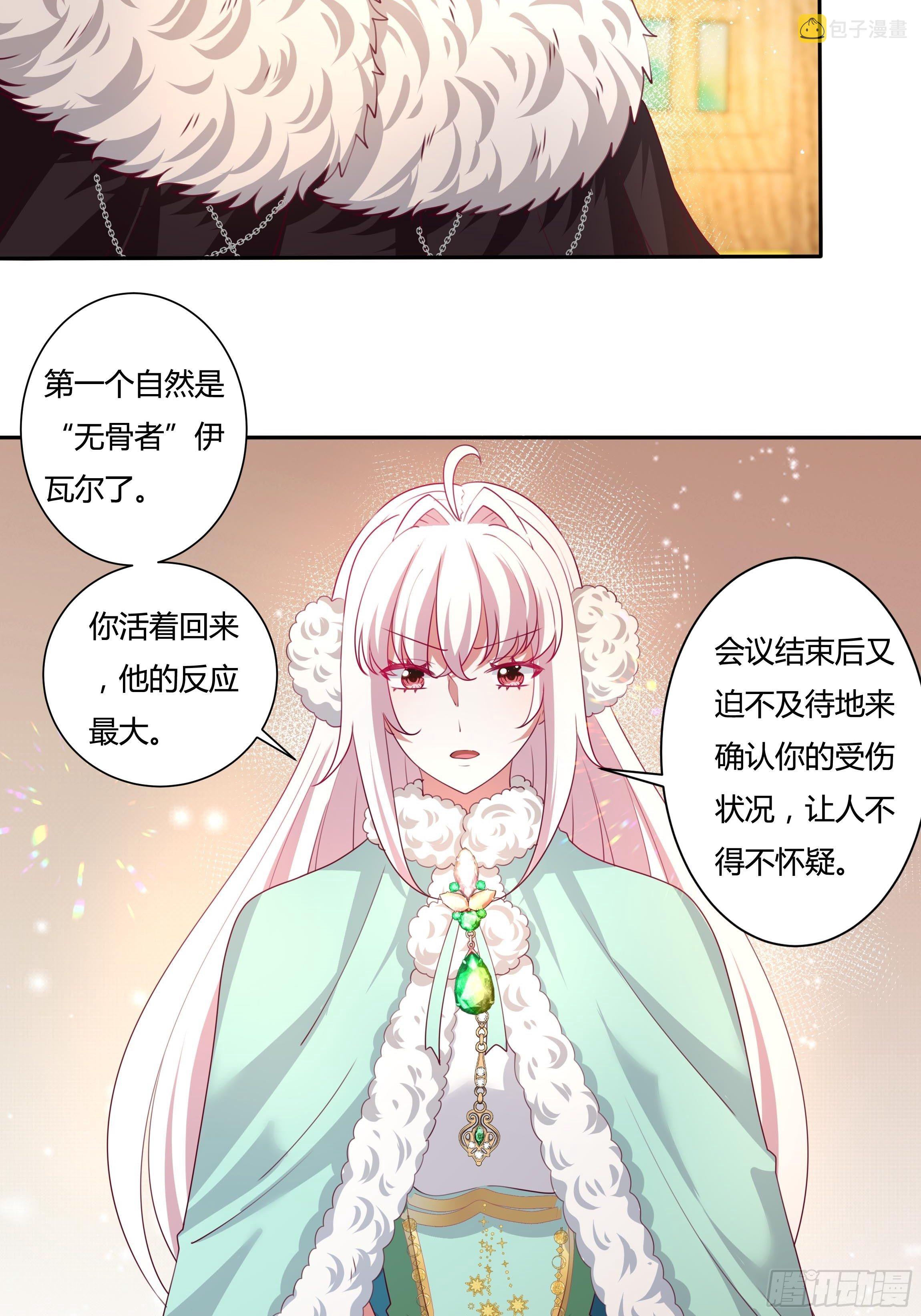 108话 幕后黑手13