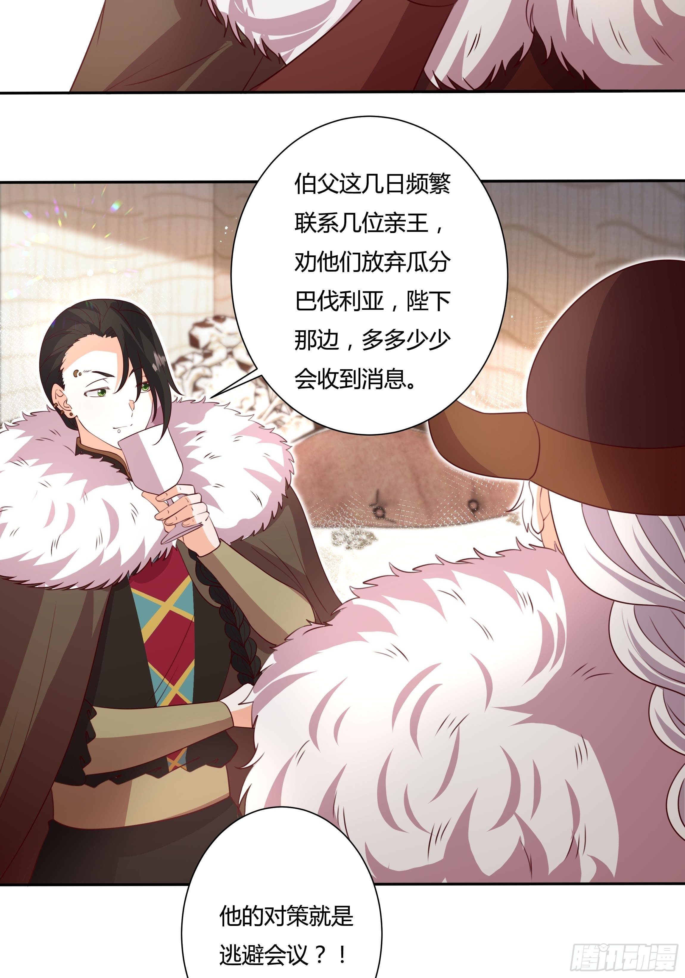 125话 圣火祭13